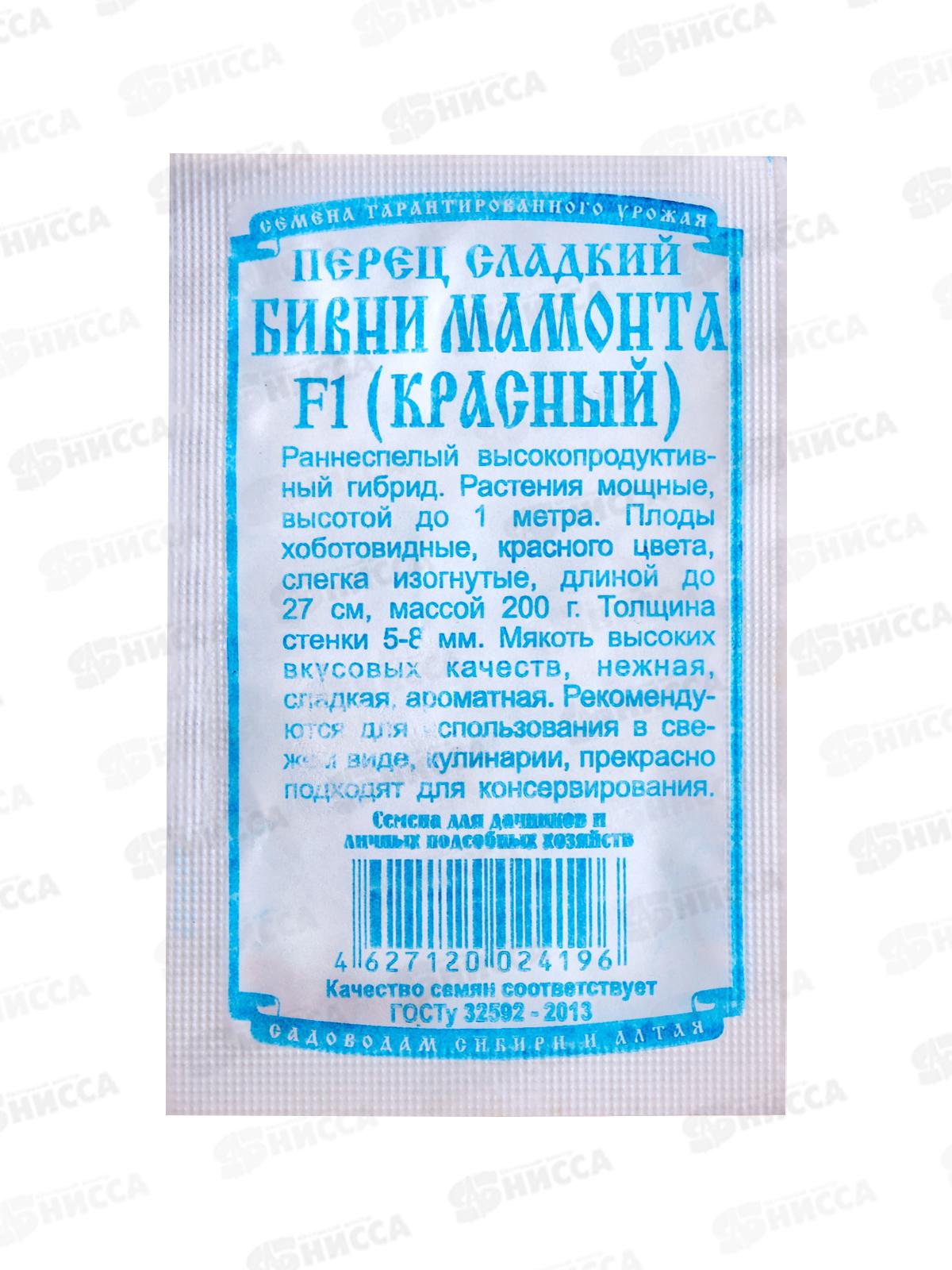 Перец Бивни Мамонта F1 красный (10шт б/п) ДемСиб *20