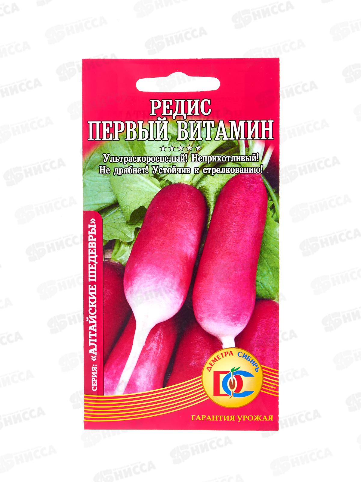 Редис Первый витамин (1,5гр) ДемСиб *10 +