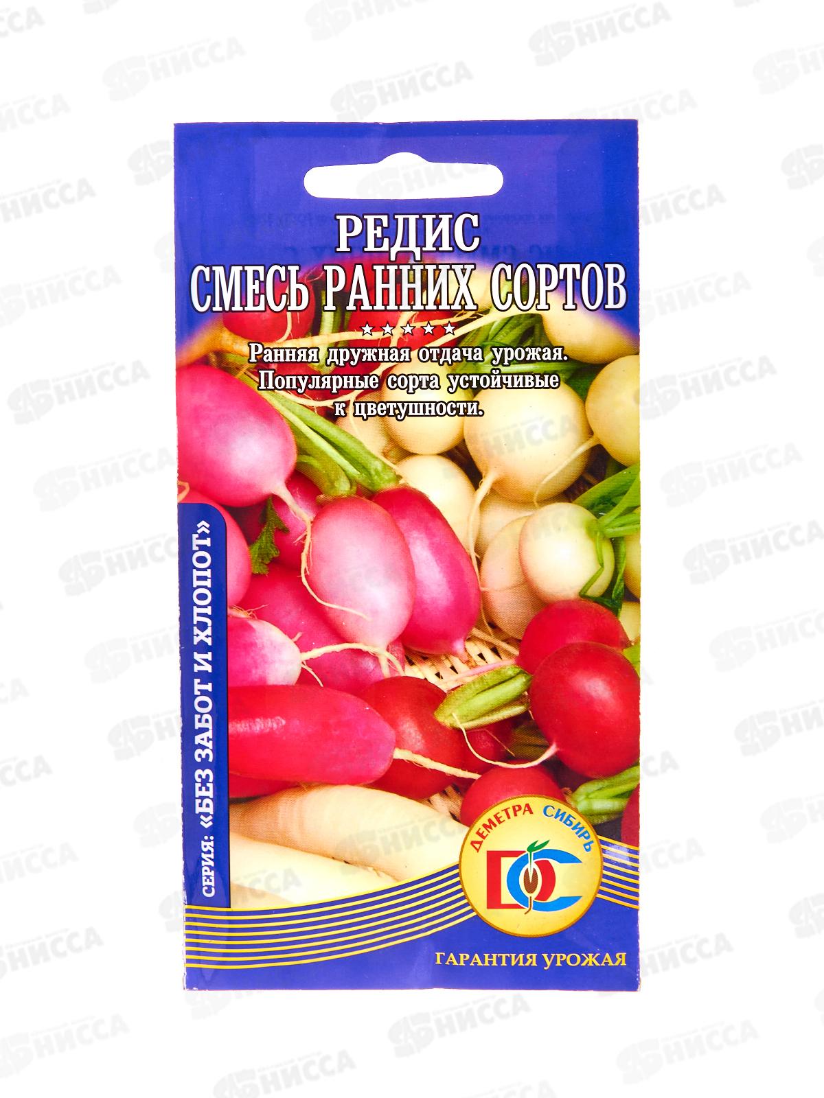 Редис Смесь ранних сортов (2гр) ДемСиб *10 +