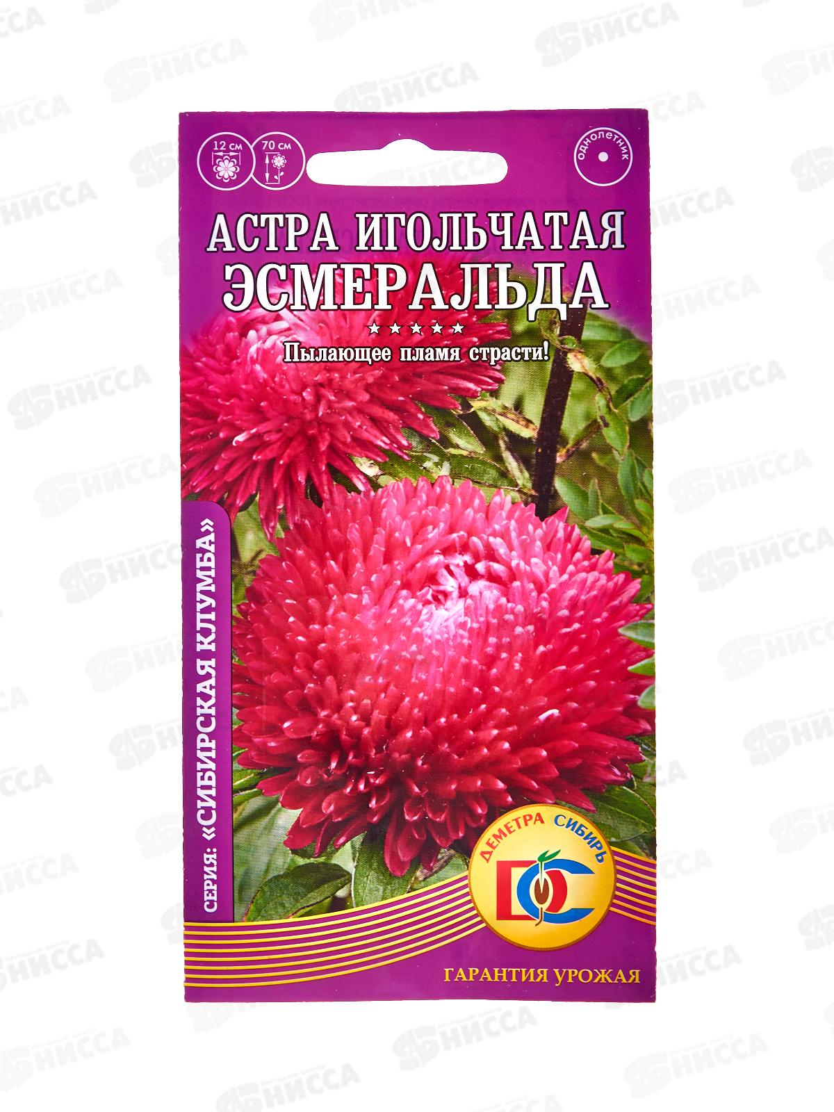 Астра Эсмеральда игольчатая (0,2гр) ДемСиб *10