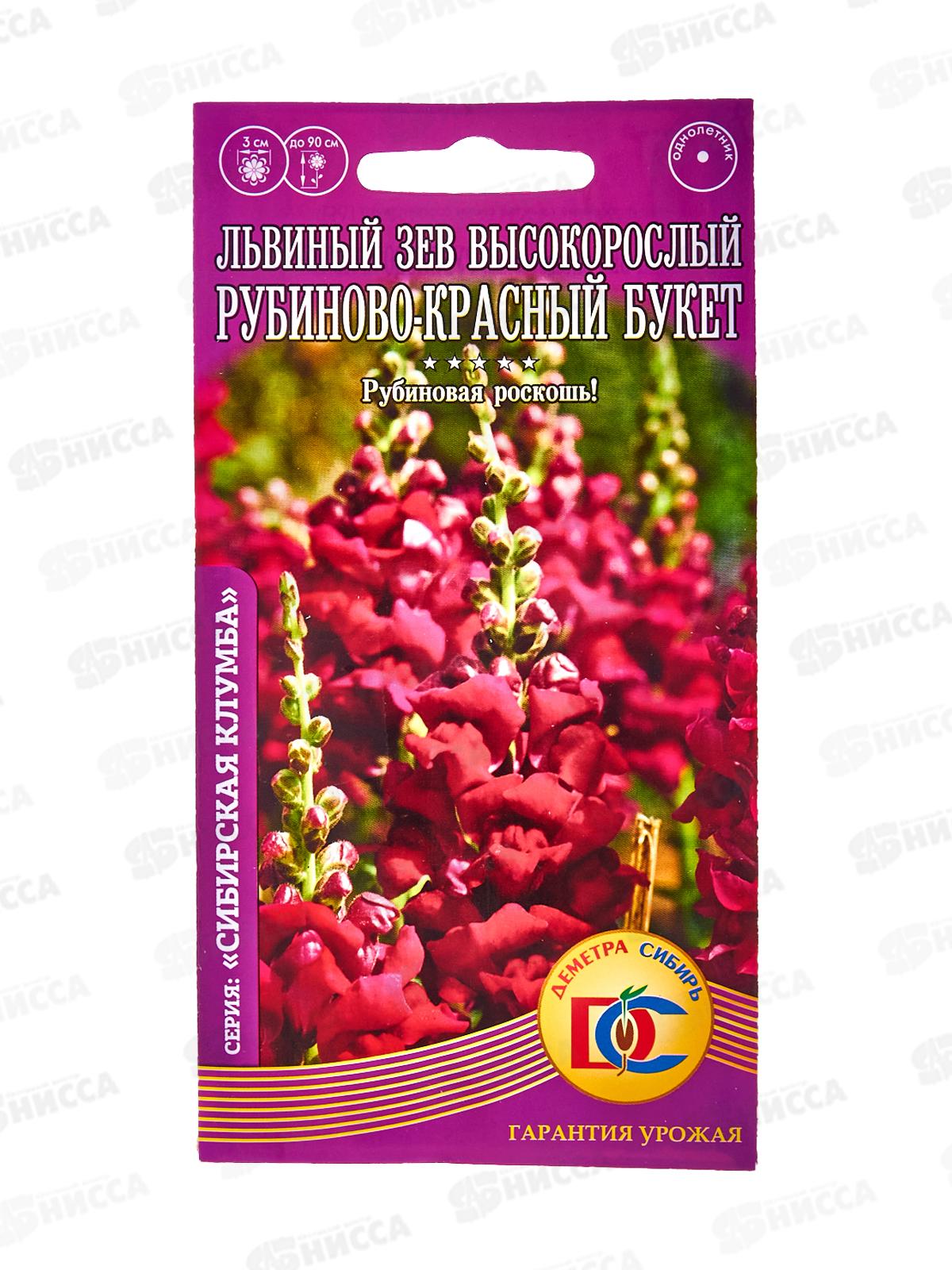 Львиный зев Рубиново-красный букет (0,1гр) ДемСиб *10 +