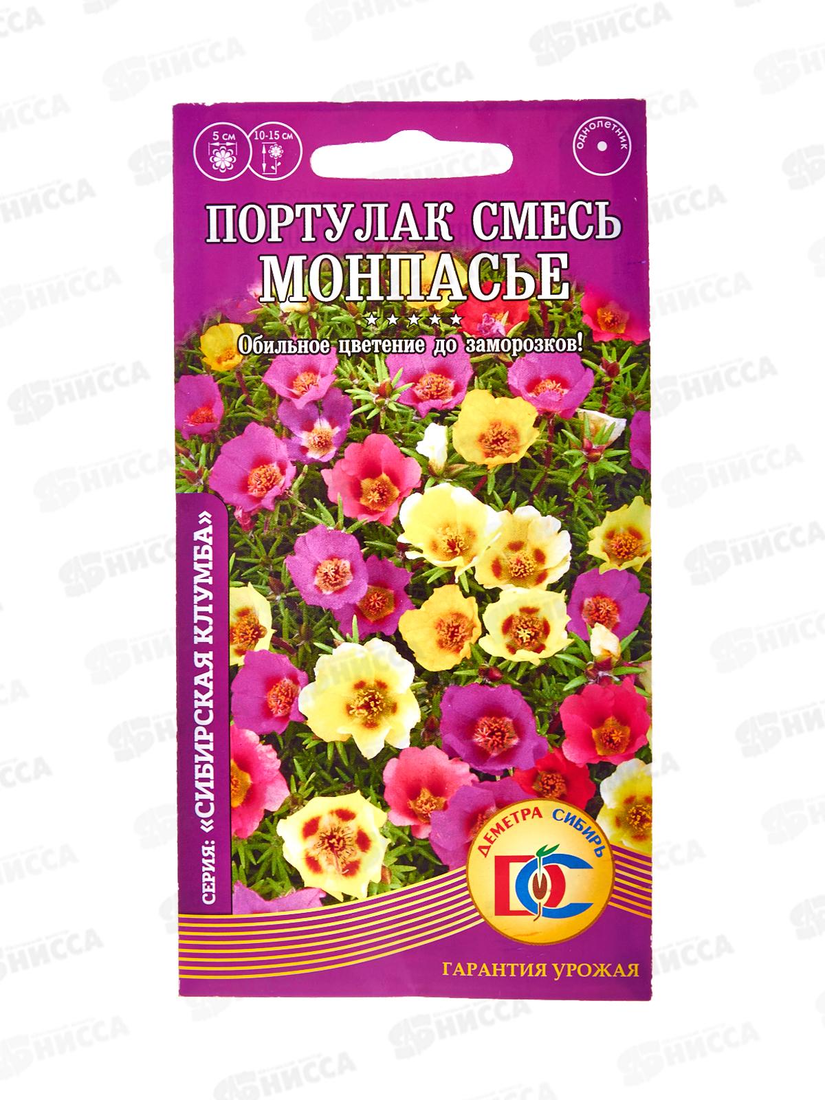 Портулак Монпасье смесь окрасок (0,05гр) ДемСиб *10 +