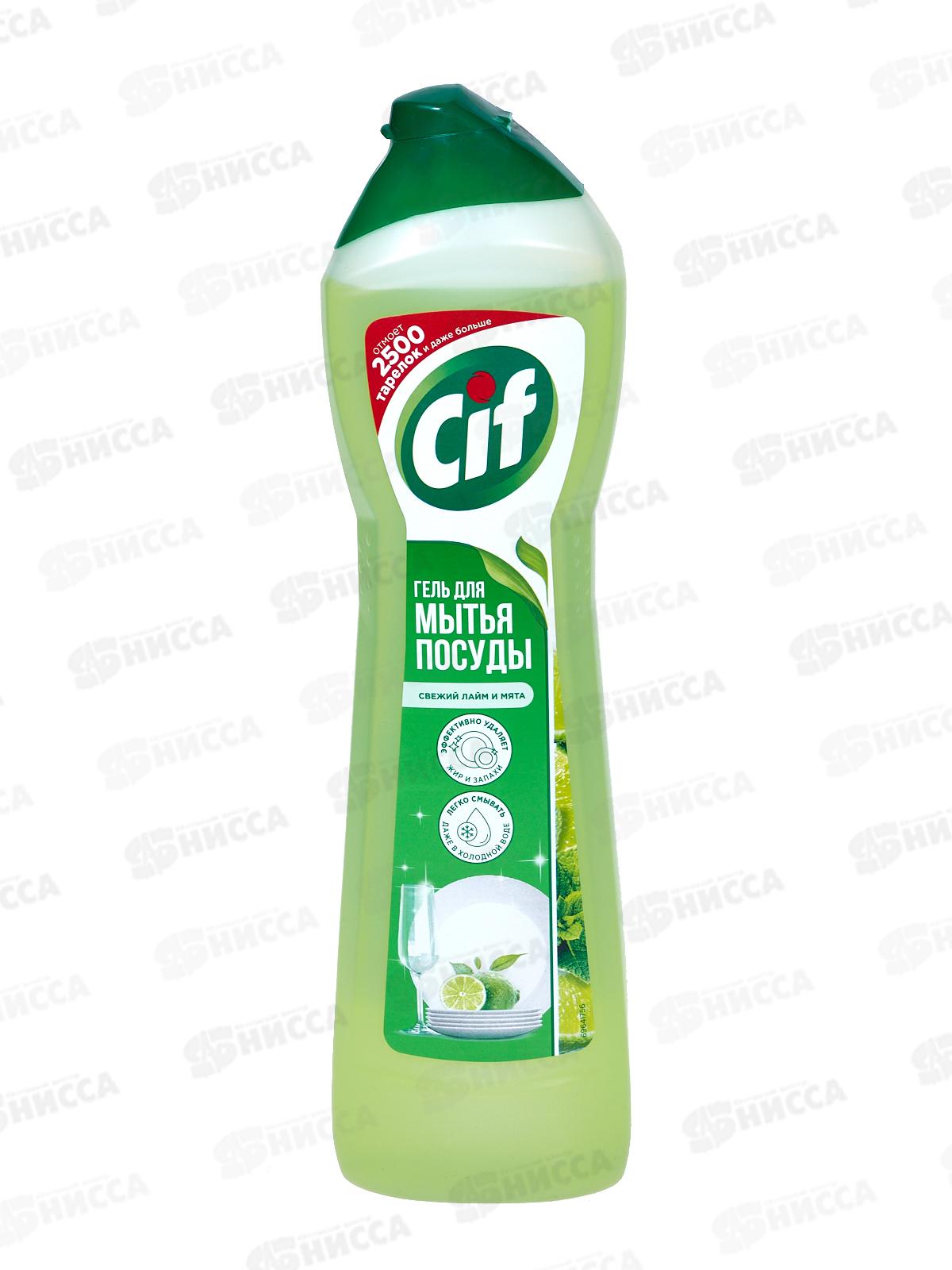 СИФ гель для посуды 500мл Свежий Лайм и Мята *16