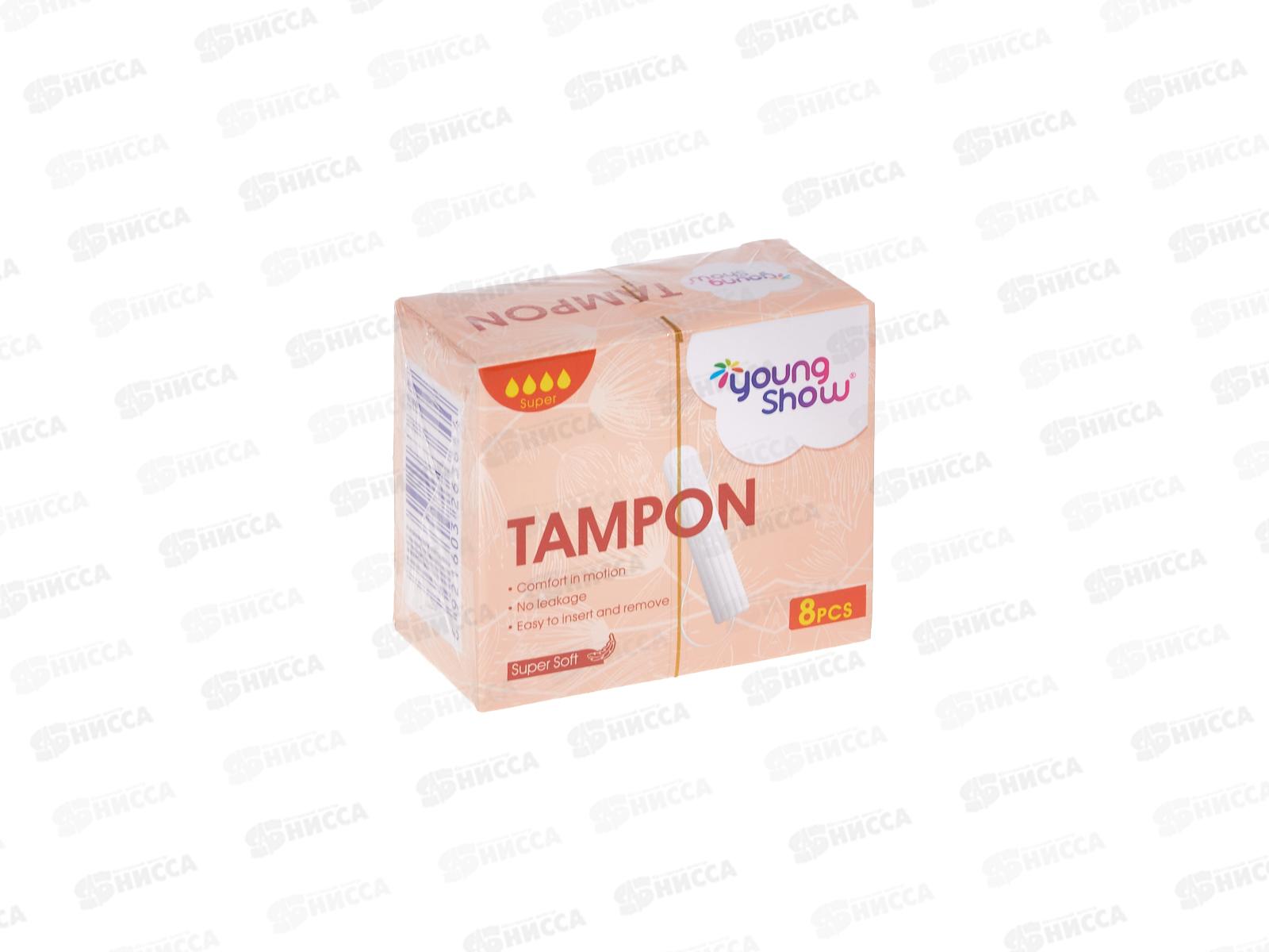 Young Show Super тампоны гигиенические (8шт) 4,9см 26464/264644 *128