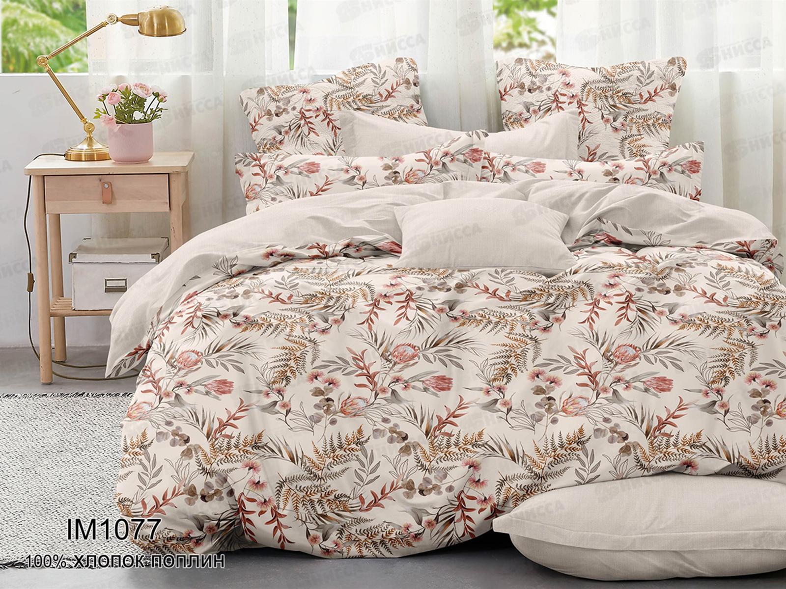 Комплект постельного белья Семейный поплин (70*70) 1077, иматекс
