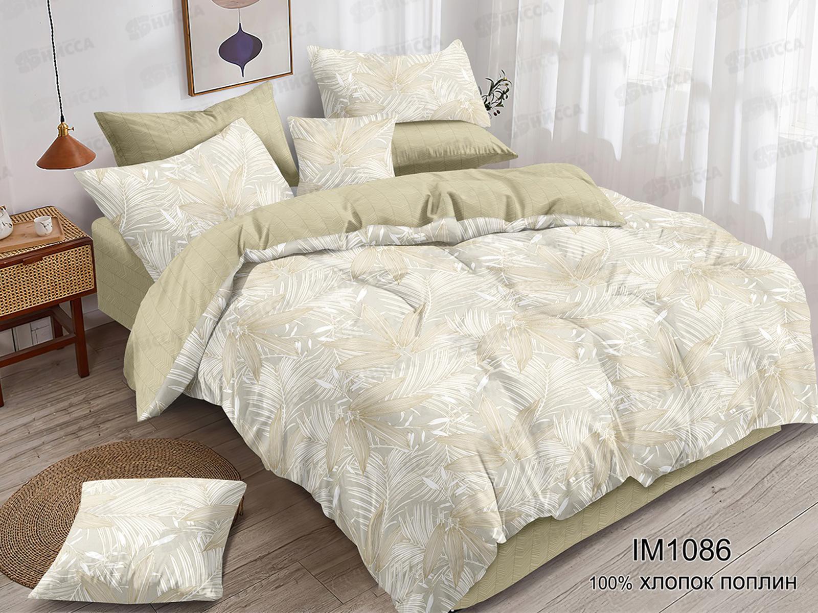 Комплект постельного белья Семейный поплин (70*70) 1086, иматекс