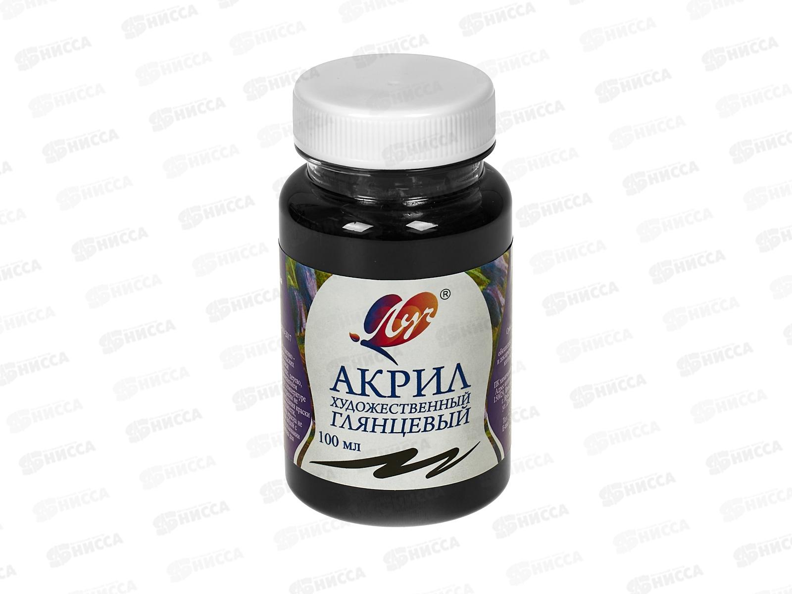 Краски акриловые ЛУЧ  художественные черная,100мл.,30С -1852-08*30