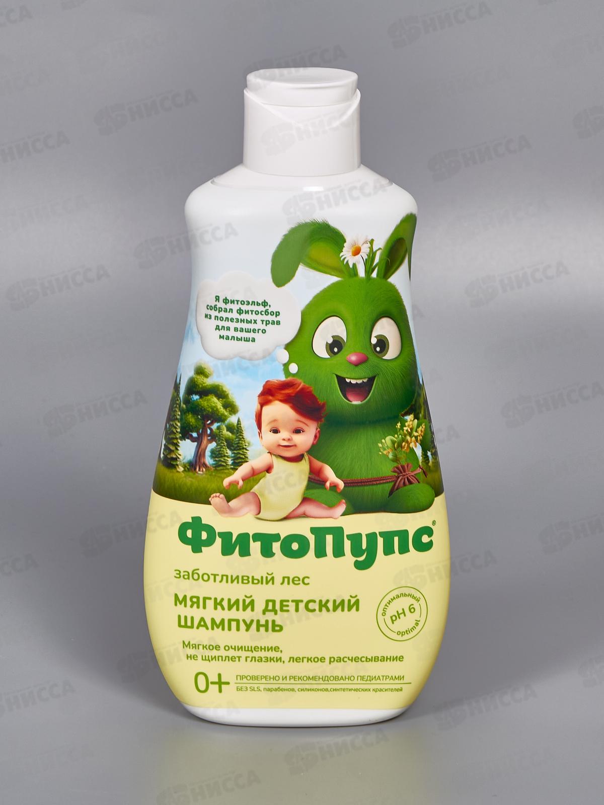ФитоПупс мягкий детский шампунь "Заботливый лес" 290мл *9