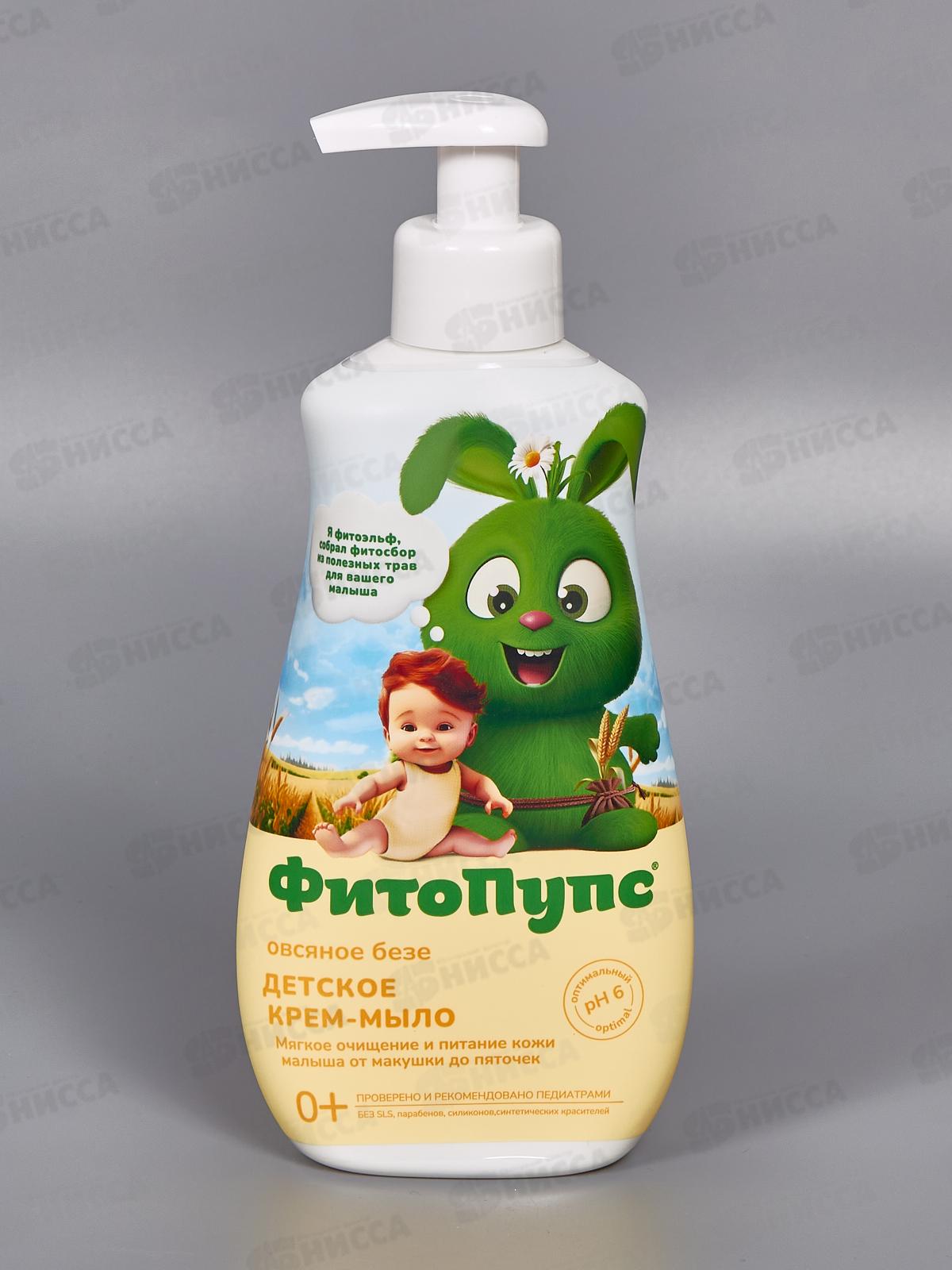 ФитоПупс детское крем- мыло &quotОвсяное безе&quot 290мл *12