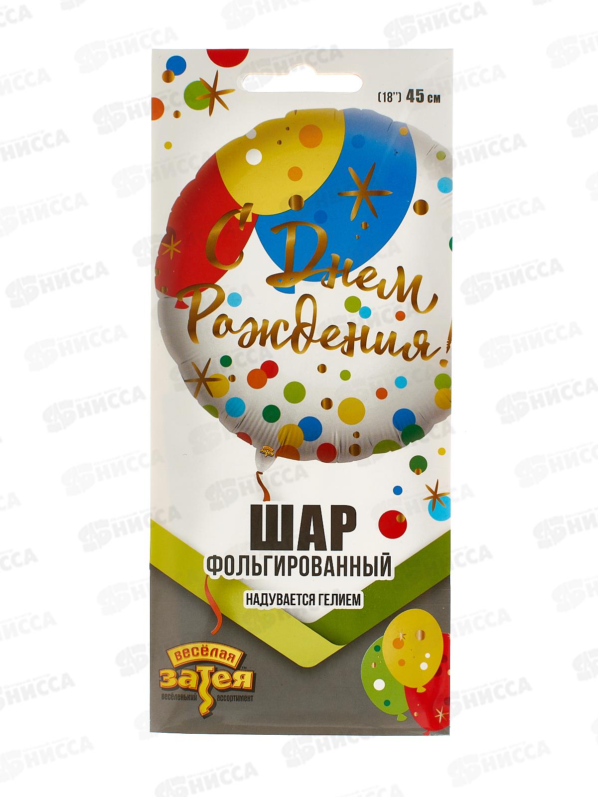 Шар К 18&quot РУС ДР Шары Конфетти, фольга, 1202-2905