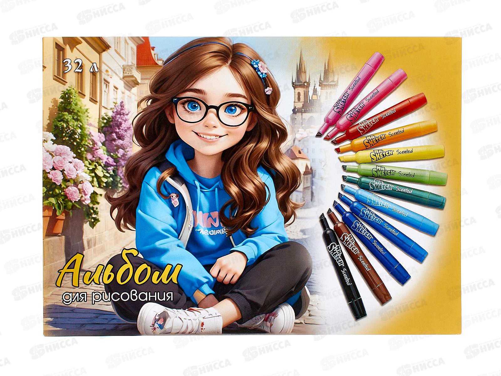 Альбом для рисования 32л ПГС Модницы *20