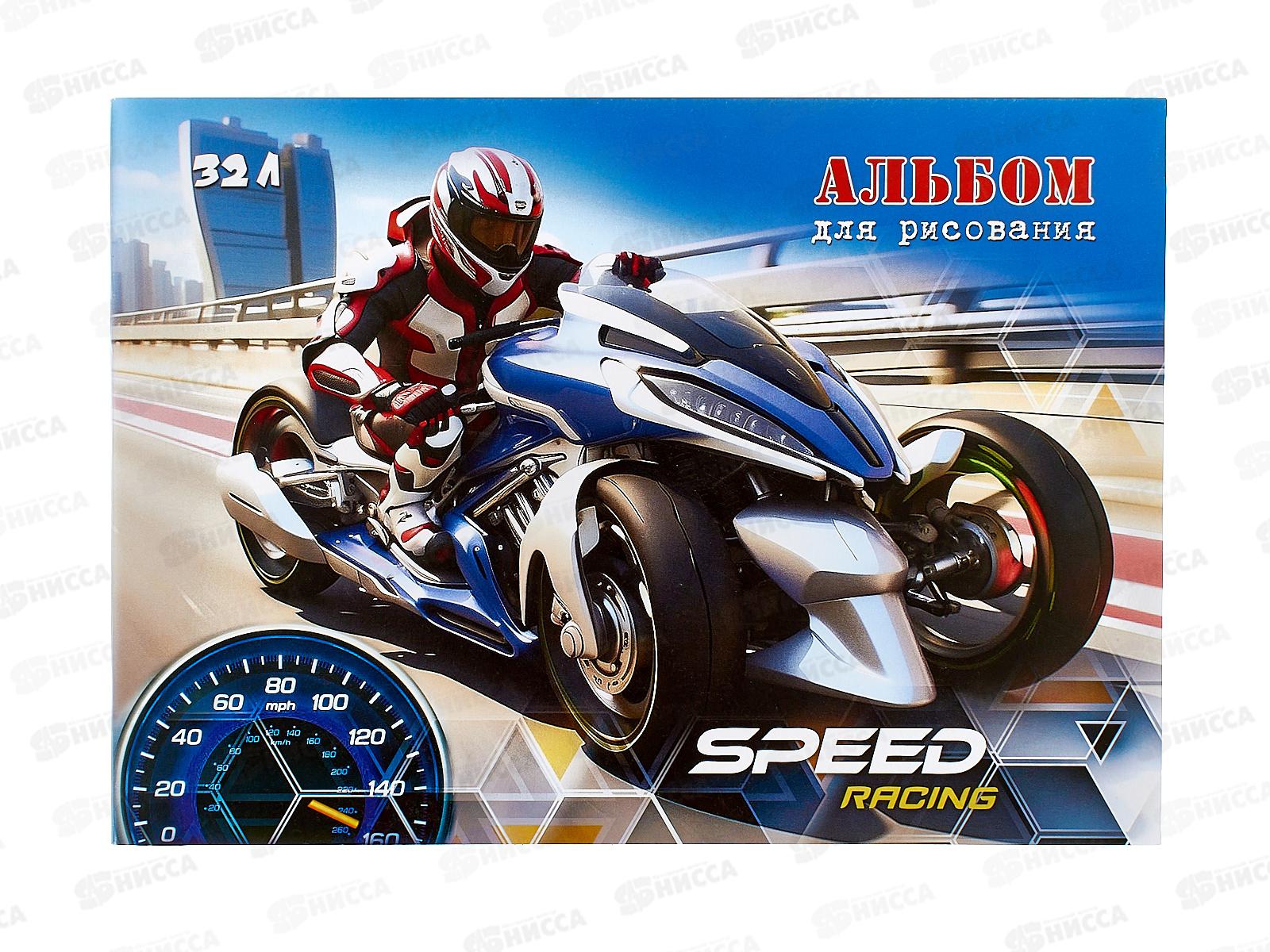 Альбом для рисования 32л ПГС Мото *20