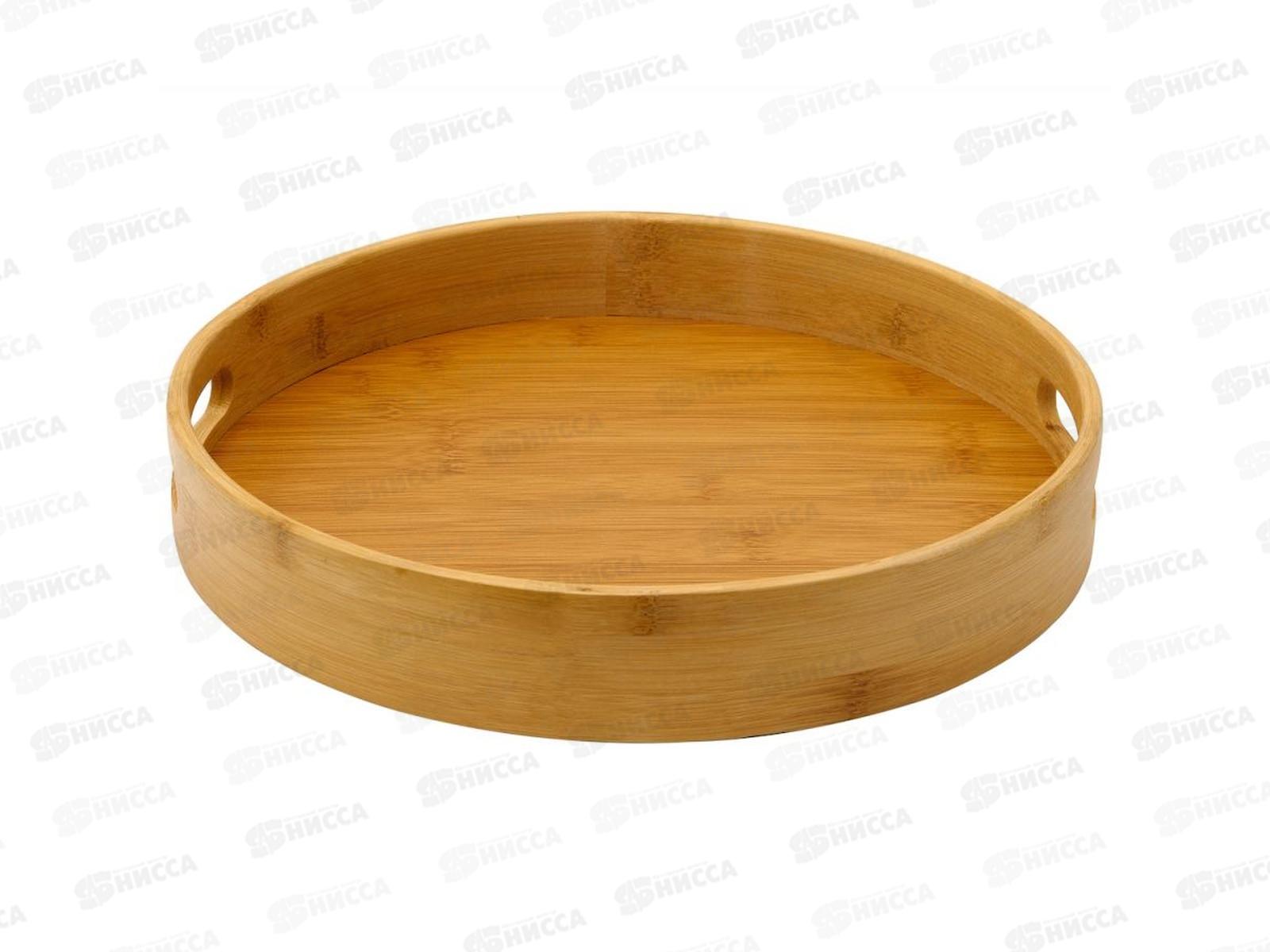 Поднос 30*5см бамбук круглый №7, КТ-ПД-07