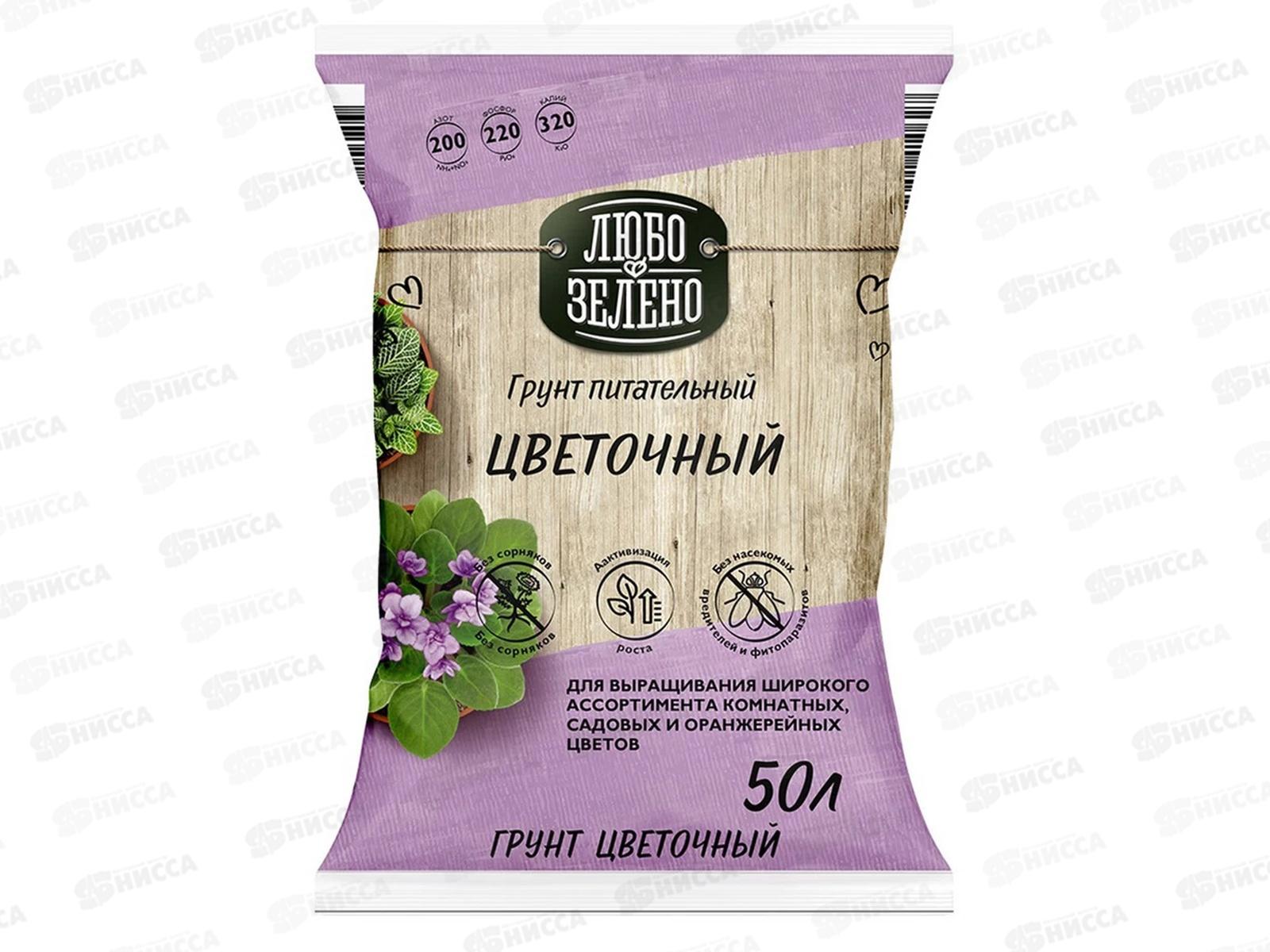 Любо-Зелено Торфогрунт Цветочный 50л