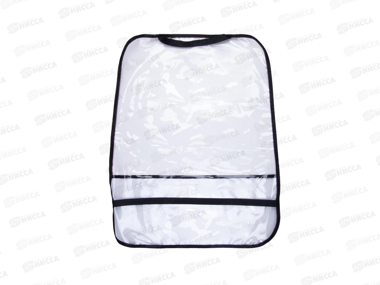 Защита спинки сиденья-органайзер SKYWAY ПВХ с карманом, S06101014