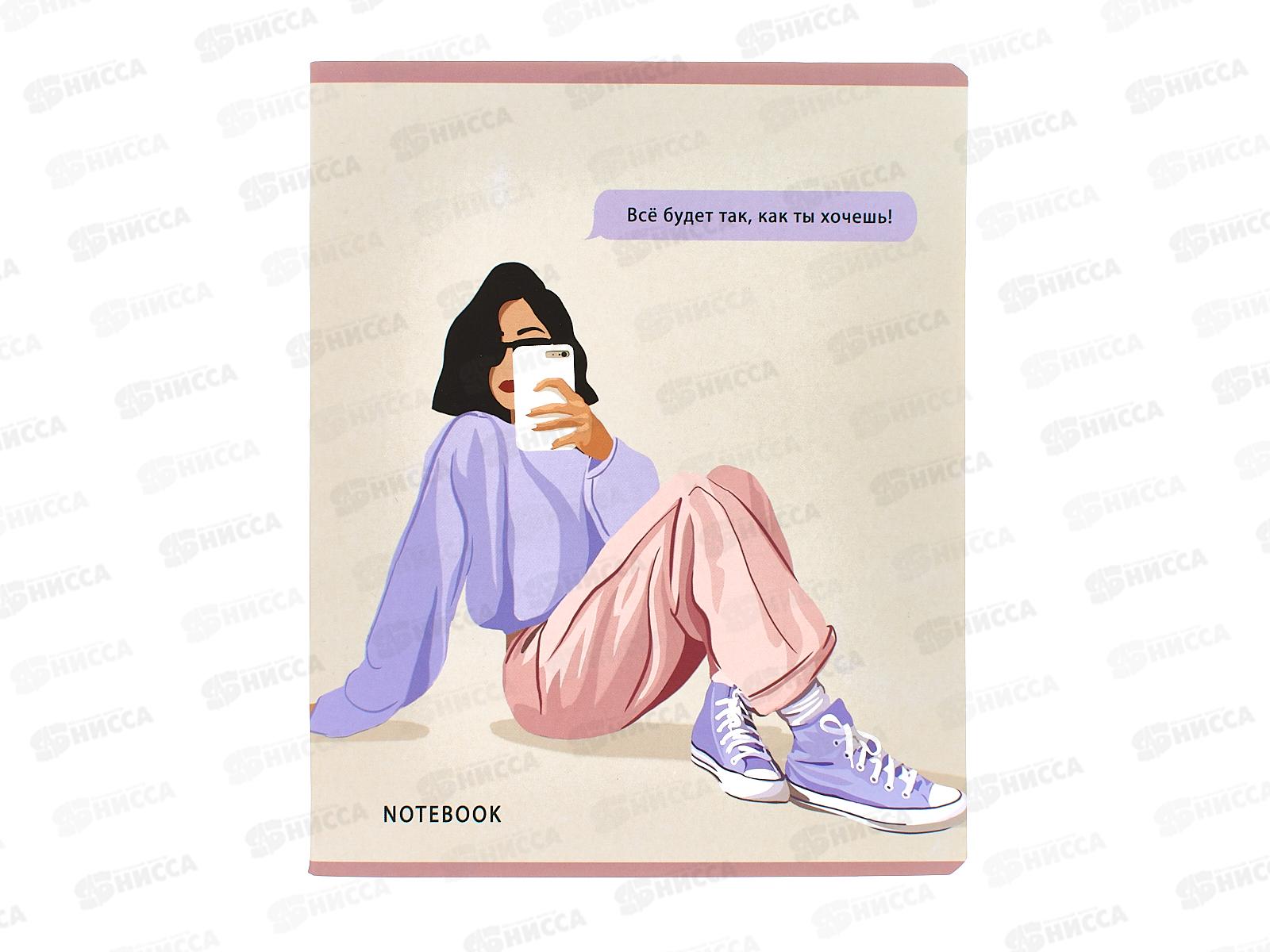 Тетрадь 48листов клетка ПЗБМ Твой день, 024130 *5/50