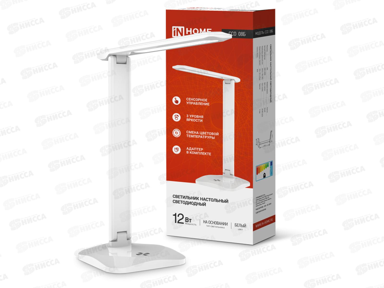 Лампа настольная светодиодная IN HOME ССО-08Б 12Вт  600Лм, сенсор, белая