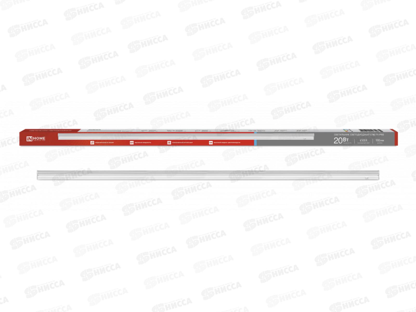 Светильник светодиодный inHOME СПБ-Т5-PRO 20Вт 2000Лм 6500К  900мм