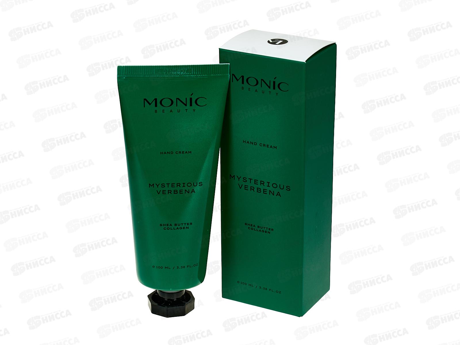 Monic Beauty Mysterious Verbena Крем для рук 100мл *100