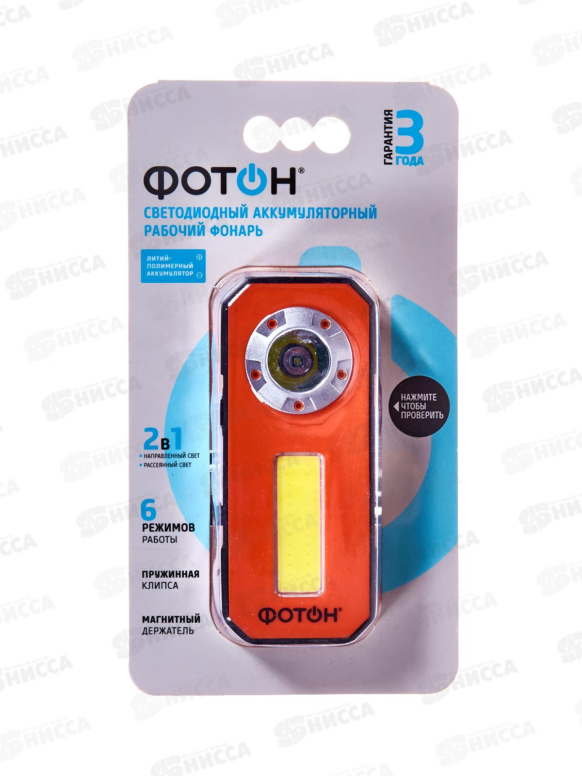 Фонарь ФОТОН аккумуляторный светодиодный WLА-500