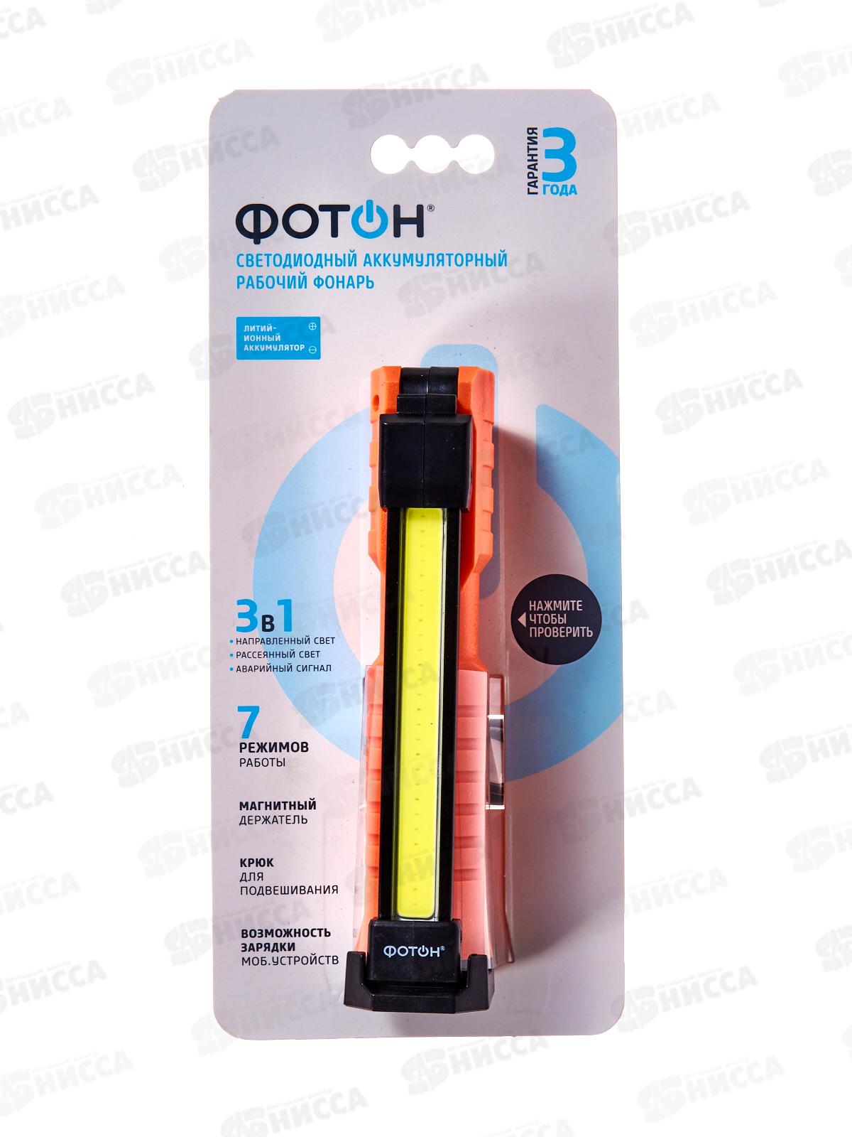 Фонарь ФОТОН аккумуляторный светодиодный WLА-800