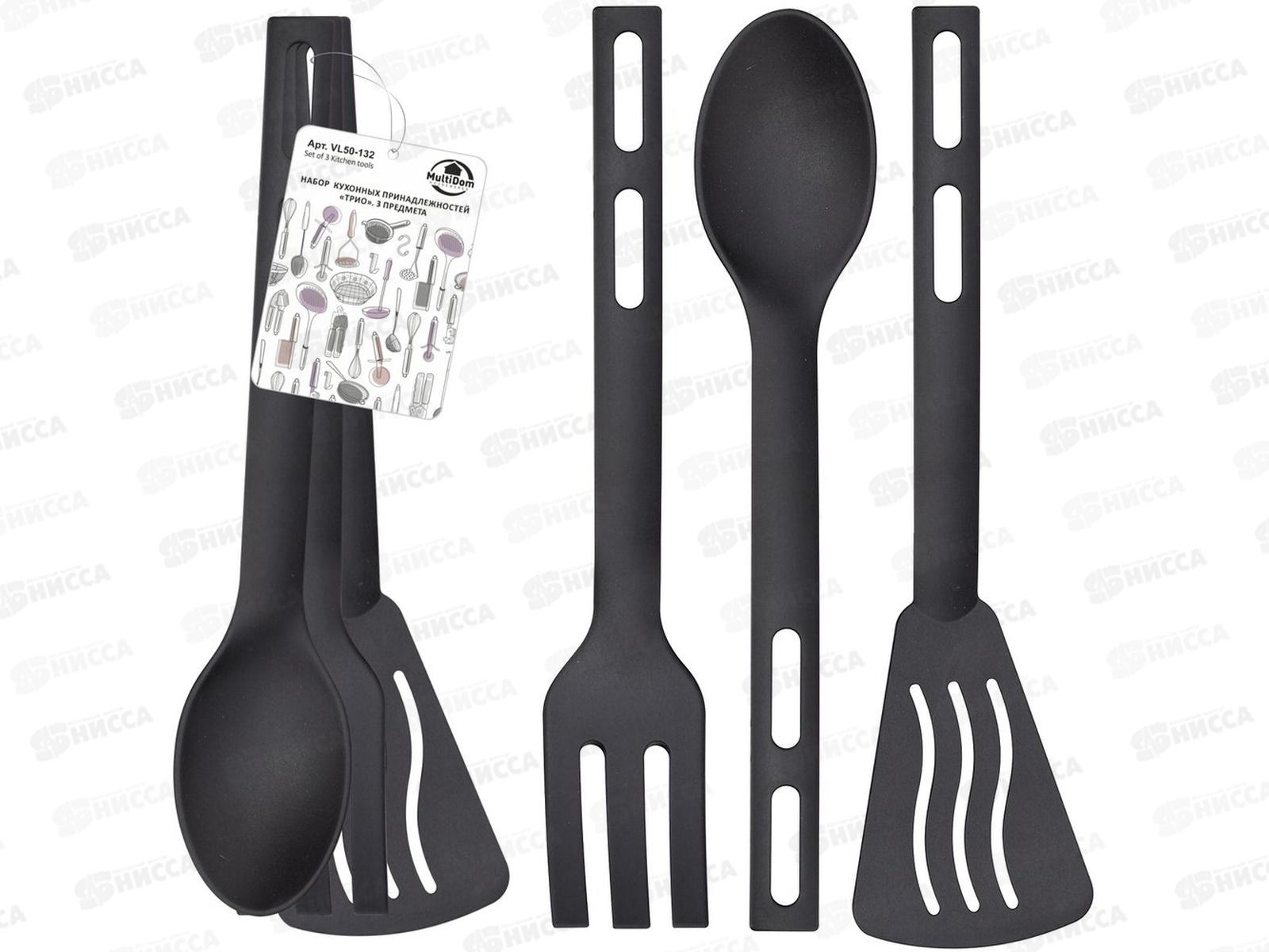 Набор кухонных принадлежностей Трио 3 предмета VL50-132