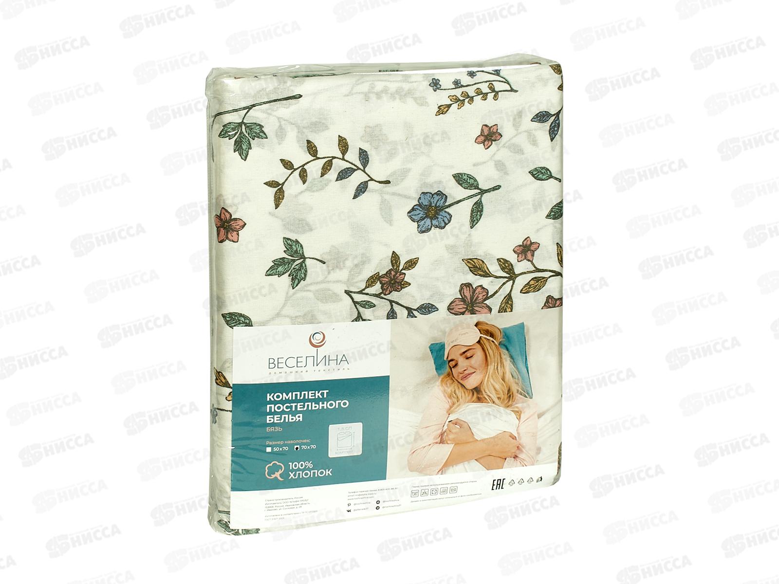 Комплект постельного белья 1,5сп Бязь 120гр Веселина Ненси 10364-1+10365-1 70*70*2