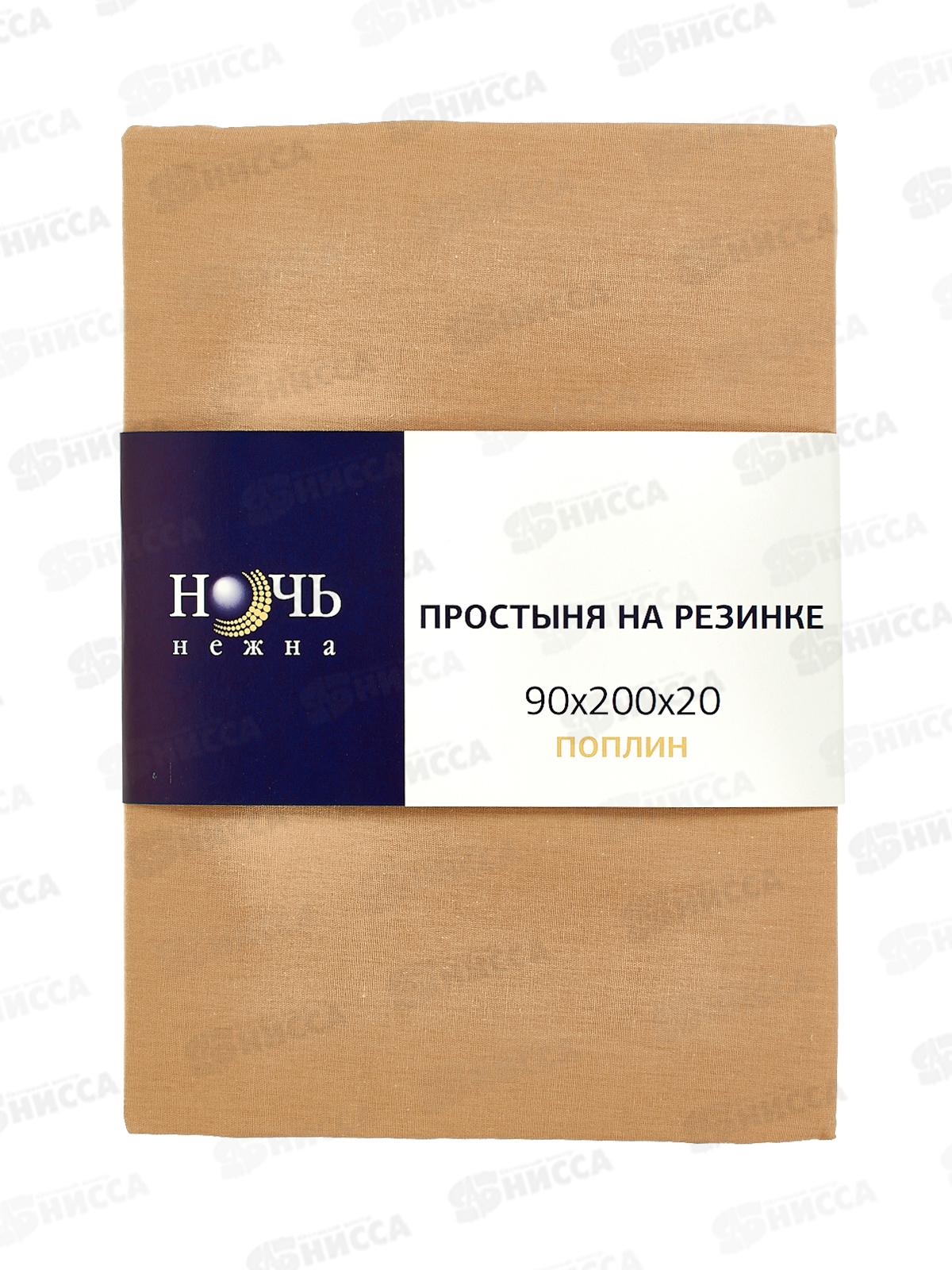 Простыня НН поплин на резинке 90*200*20 Кофе с молоком 603