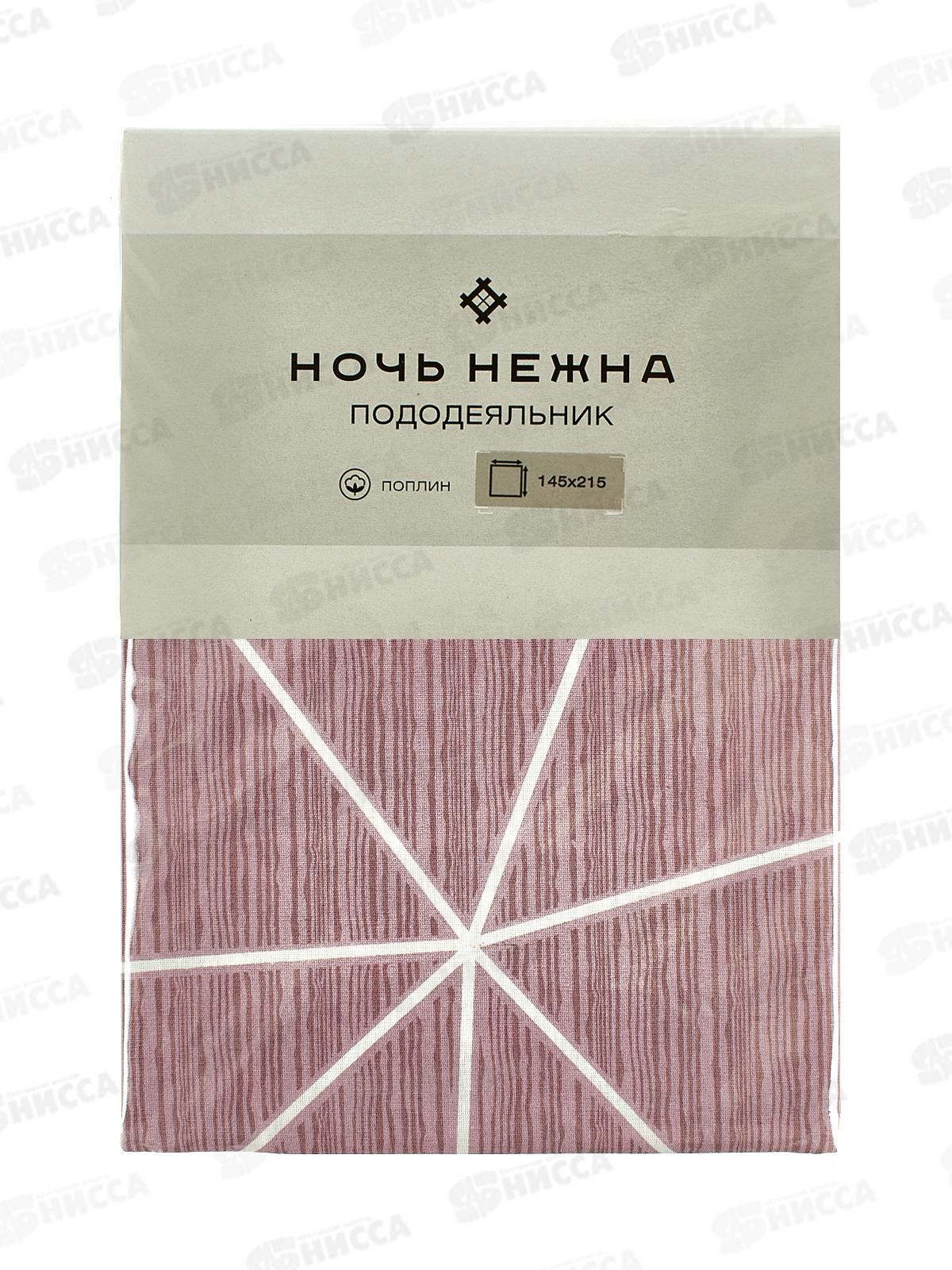 Пододеяльник 1,5сп НН поплин Грань розовый 7352-1 145*215