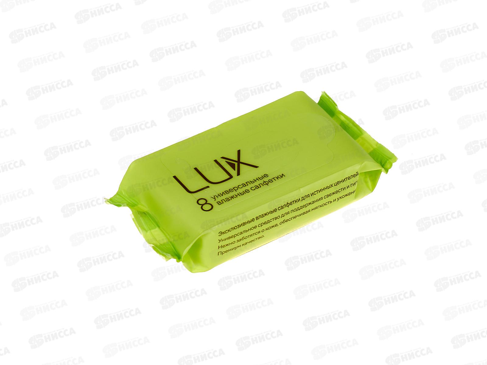Lux салфетки влажные №8 универсальные 80482 *54