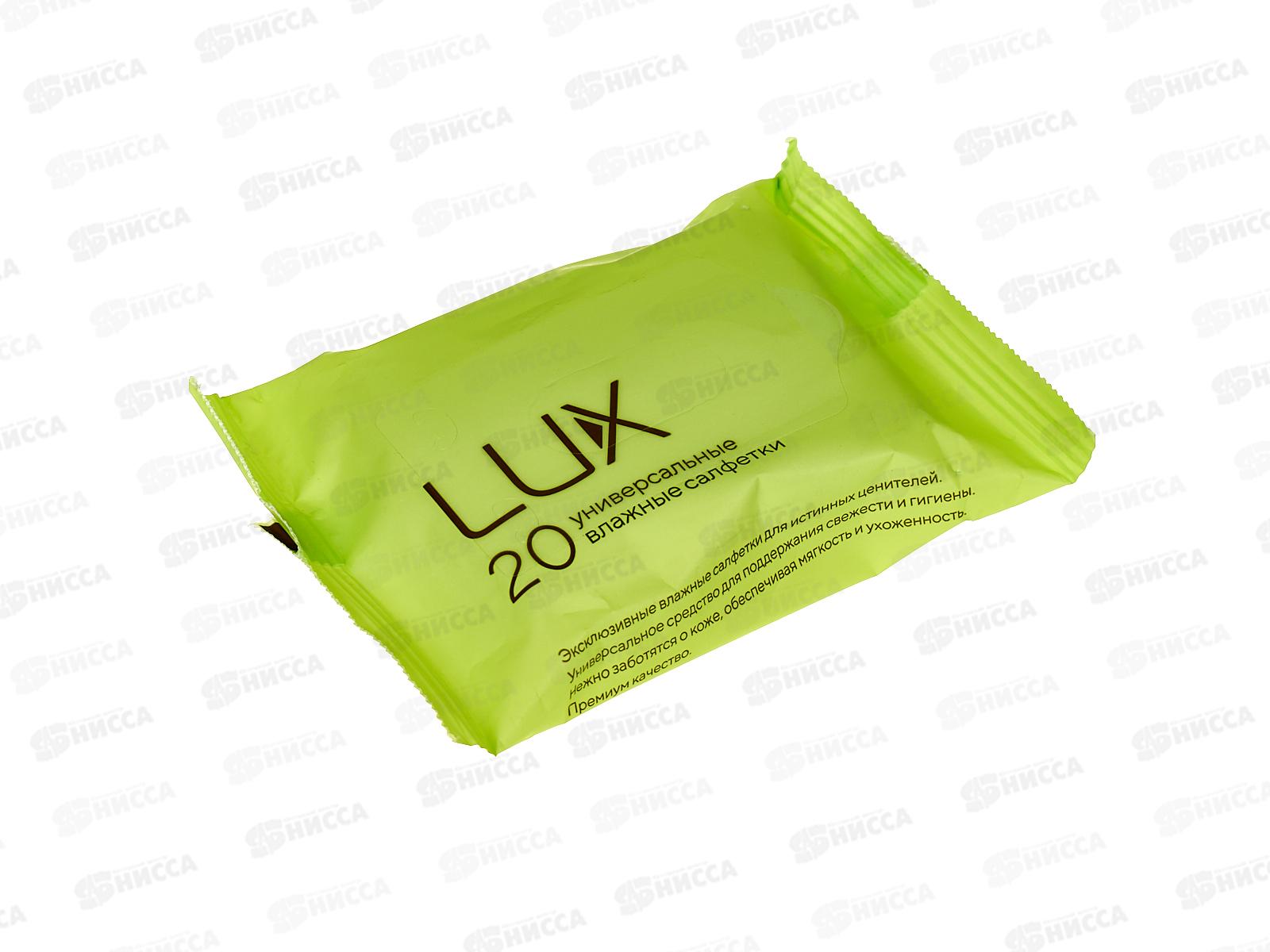 Lux салфетки влажные №20 универсальные 80483 24
