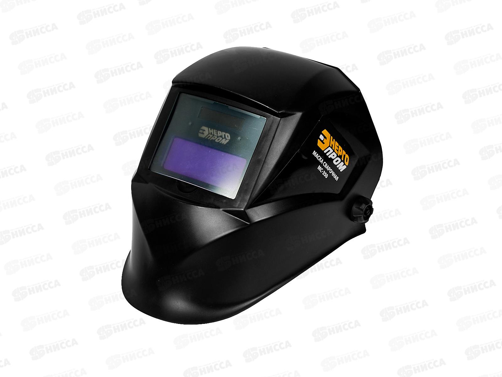 Маска сварщика, светофильтр 110*90*9мм, ЭНЕРГОПРОМ МС-350   *15