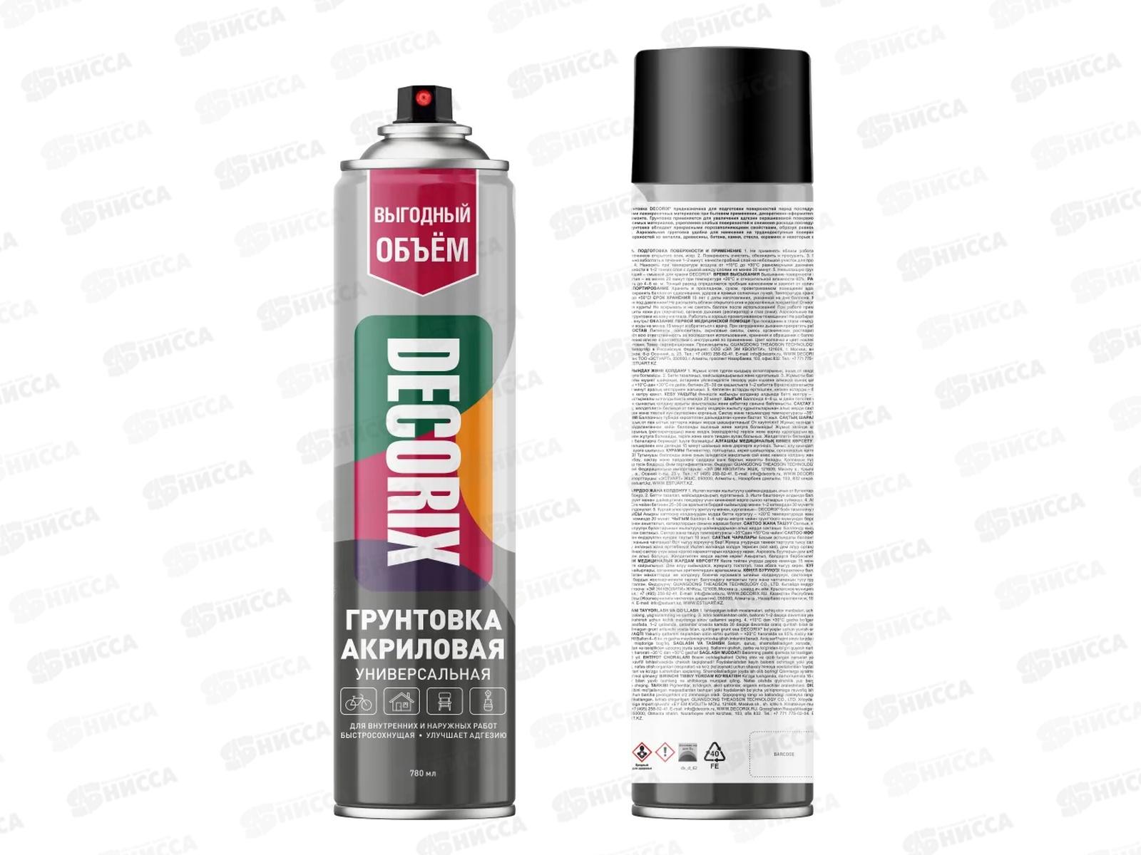 Грунтовка DECORIX аэрозольная  780мл, серый *12