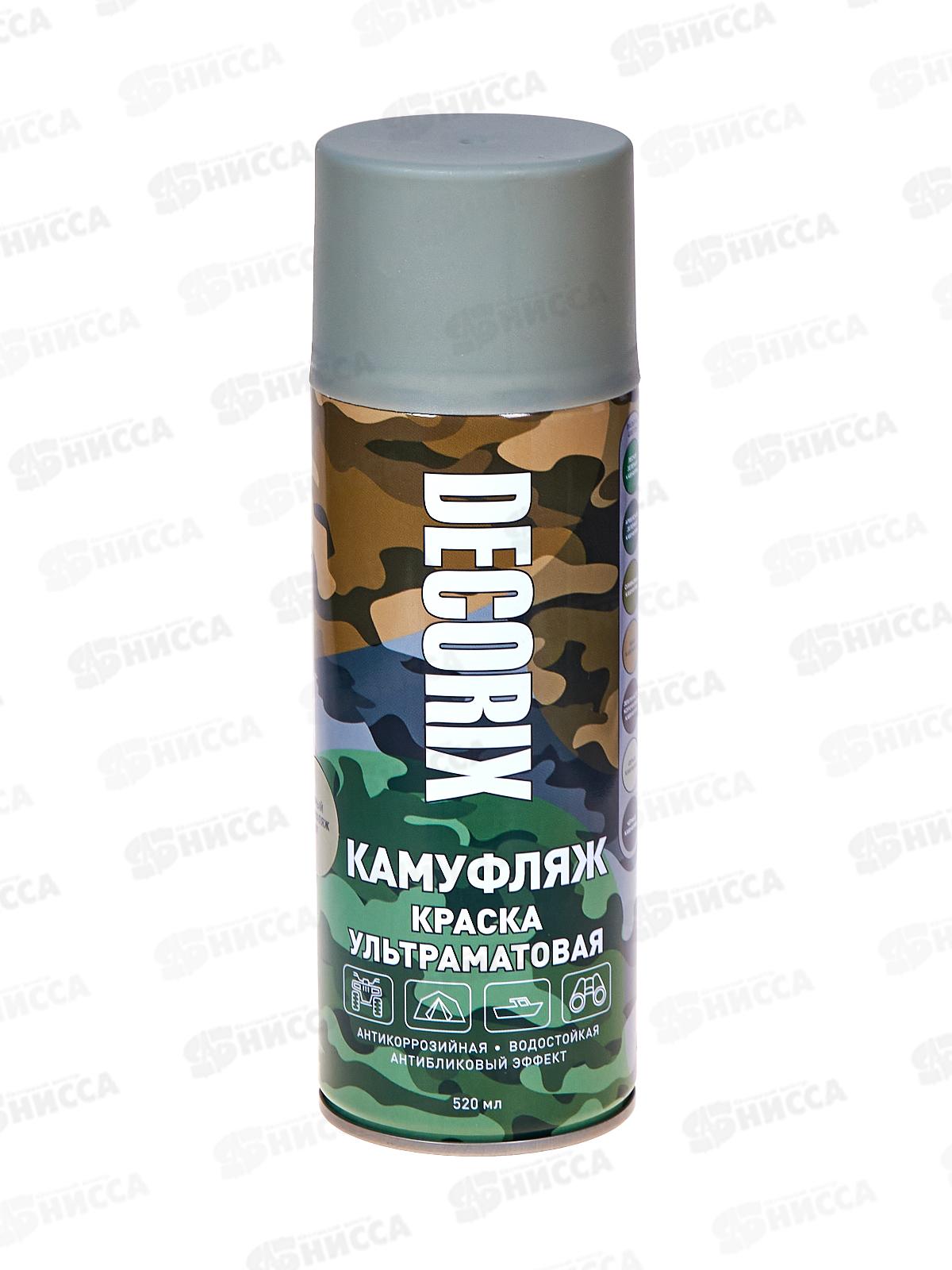 Эмаль DECORIX аэрозольная 520мл, камуфляж Серый матовый *12