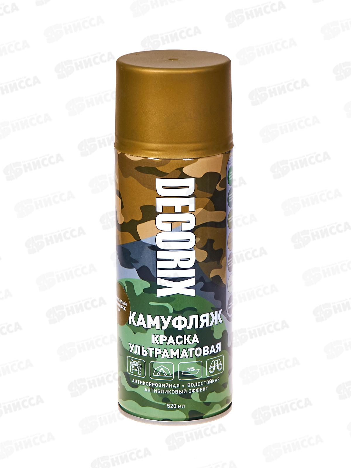 Эмаль DECORIX аэрозольная  520мл, камуфляж Оливковый матовый *12