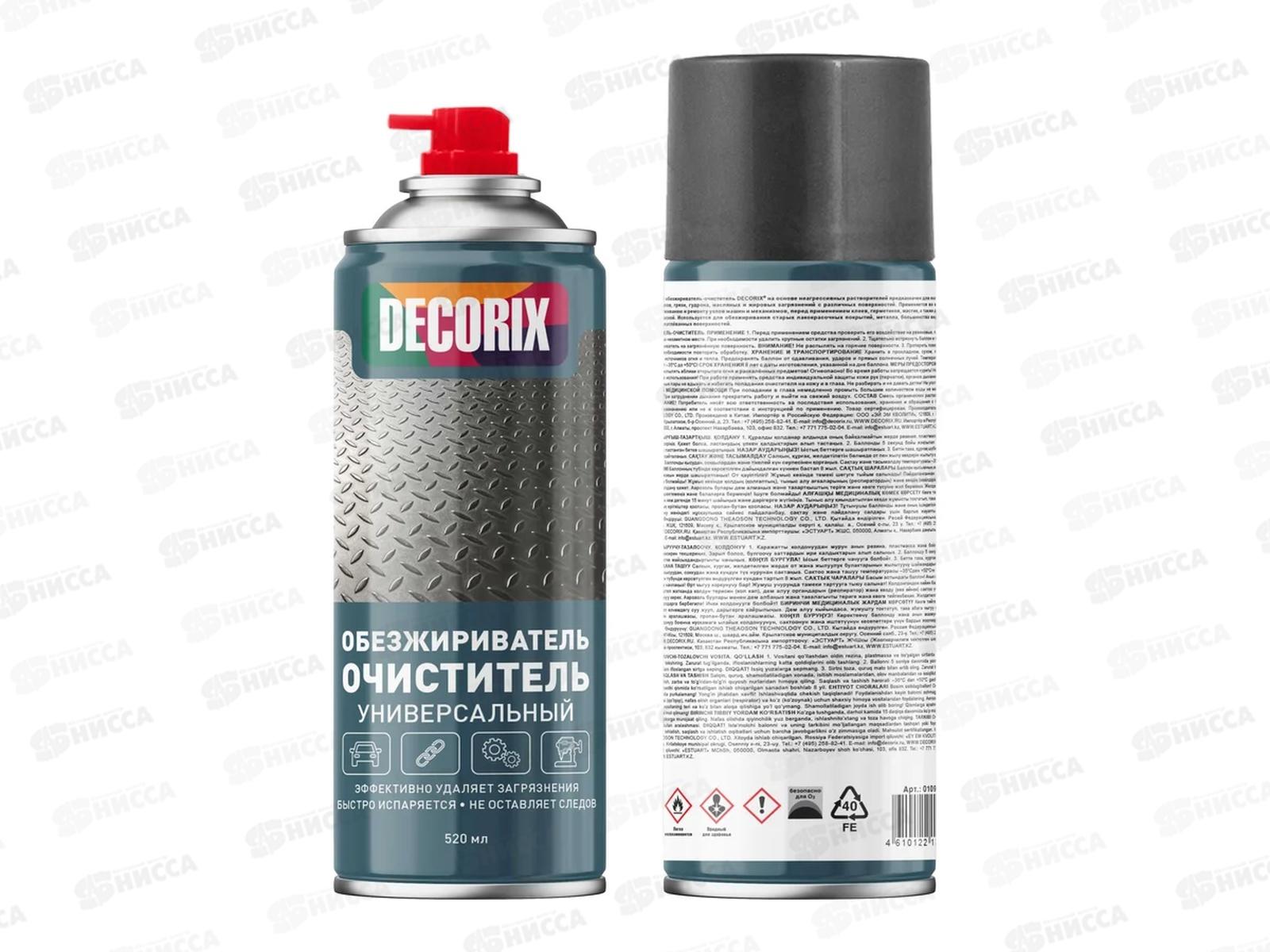 Очиститель обезжириватель универсальный Decorix 520мл
