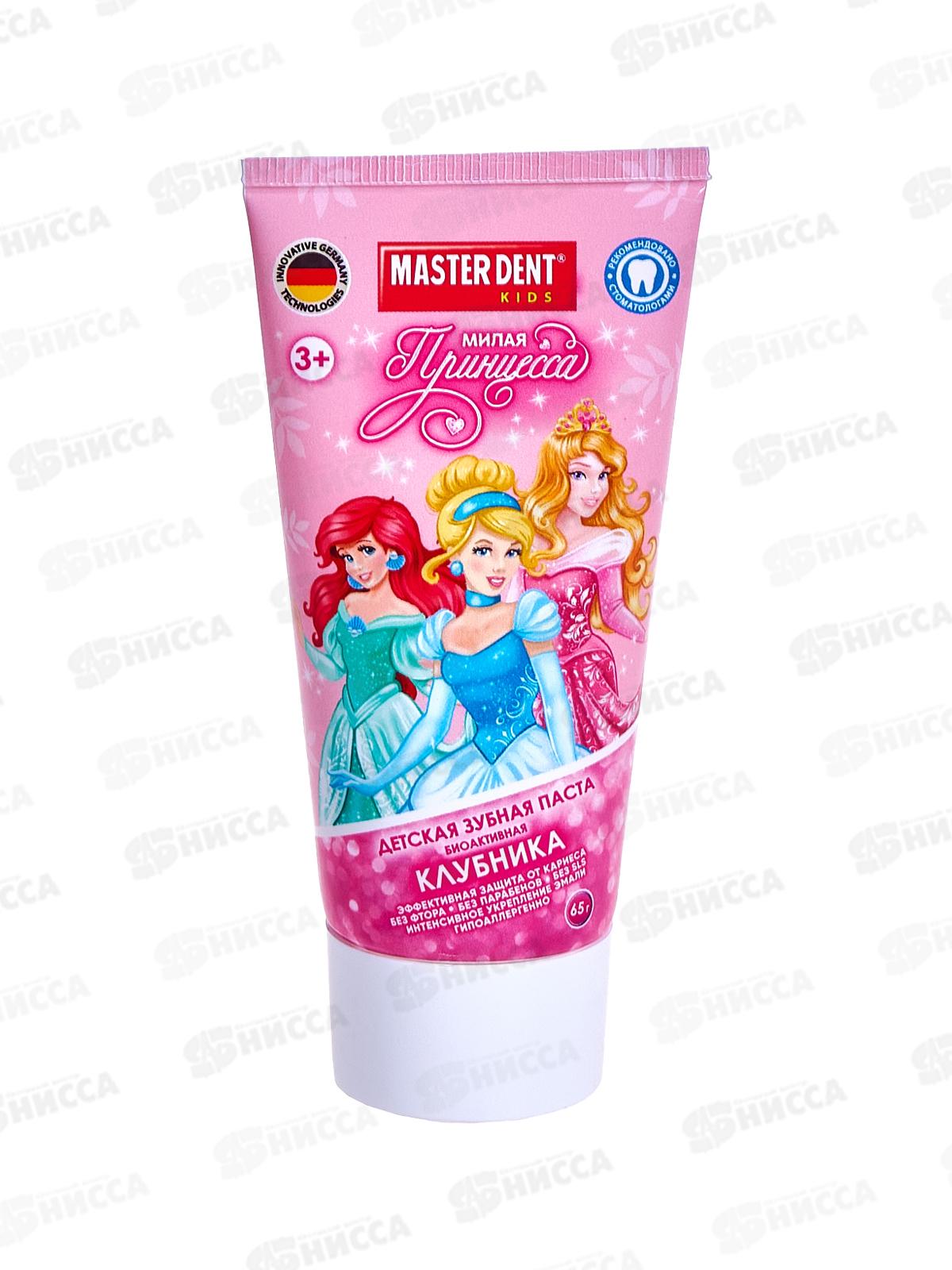 УМКА MASTER DENT зубная паста детская Милая принцесса Клубника 65г *24