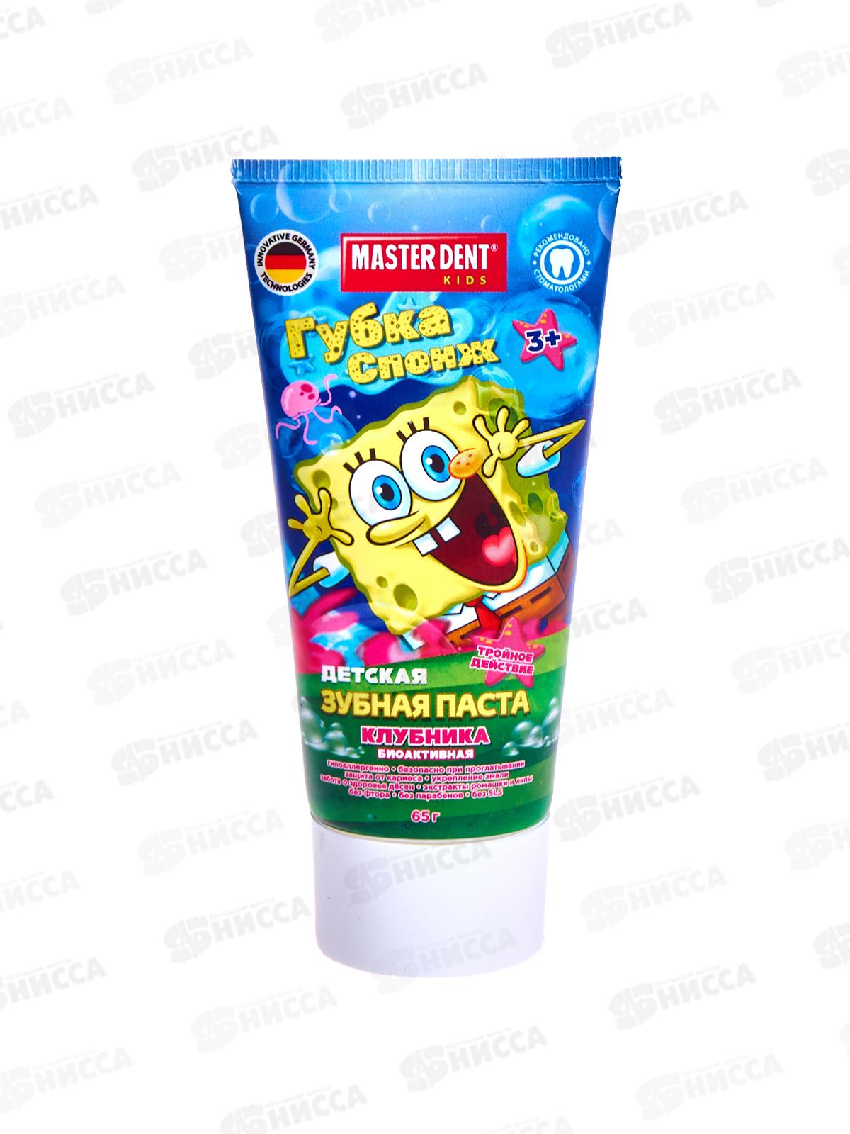 УМКА MASTER DENT зубная паста детская Губка спонж Клубника 65г *24