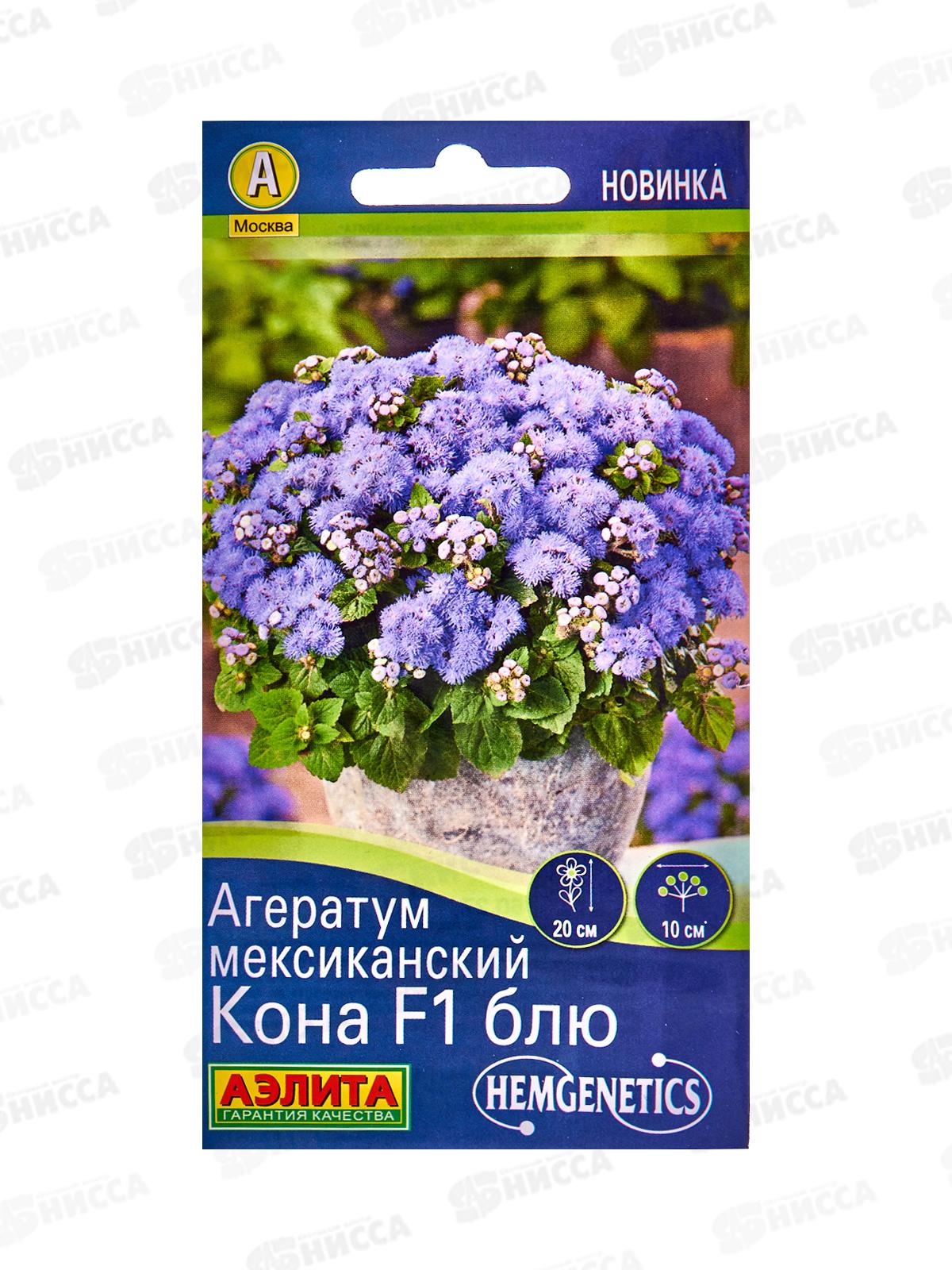 Агератум Мексиканский Кона F1 *10 АЭЛИТА
