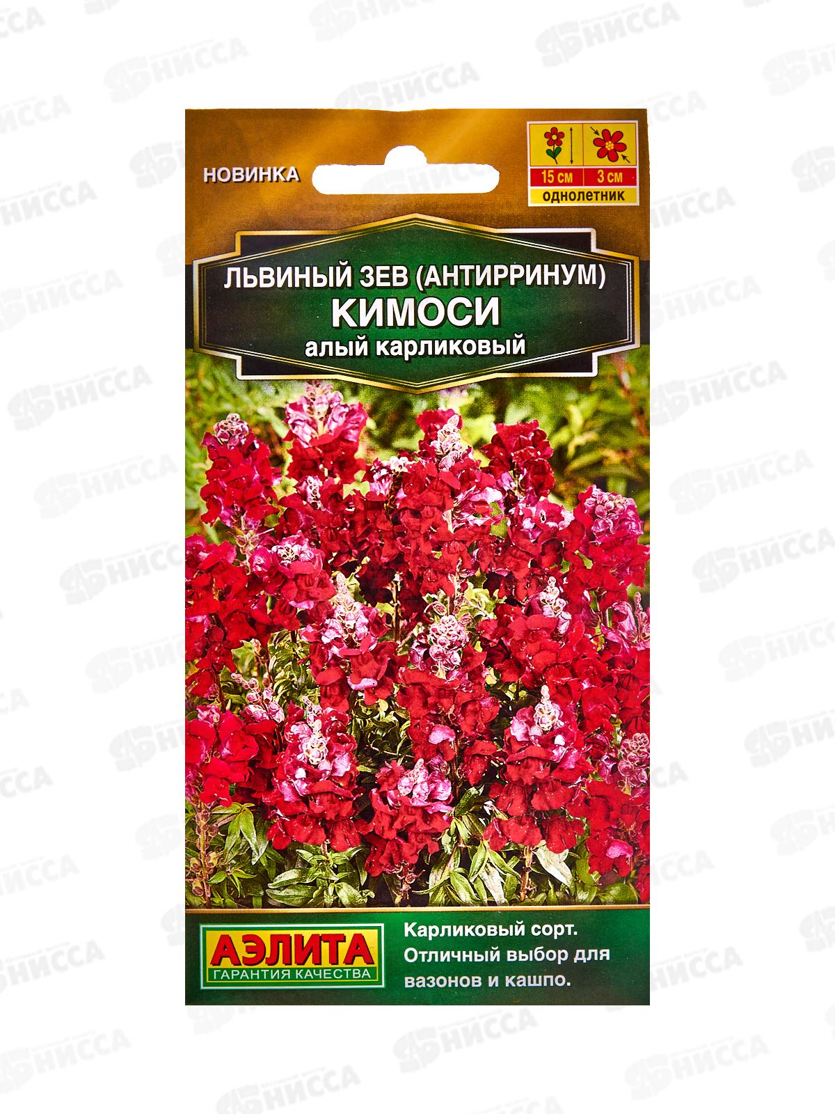 Львиный зев Кимоси алый карликовый *10 АЭЛИТА