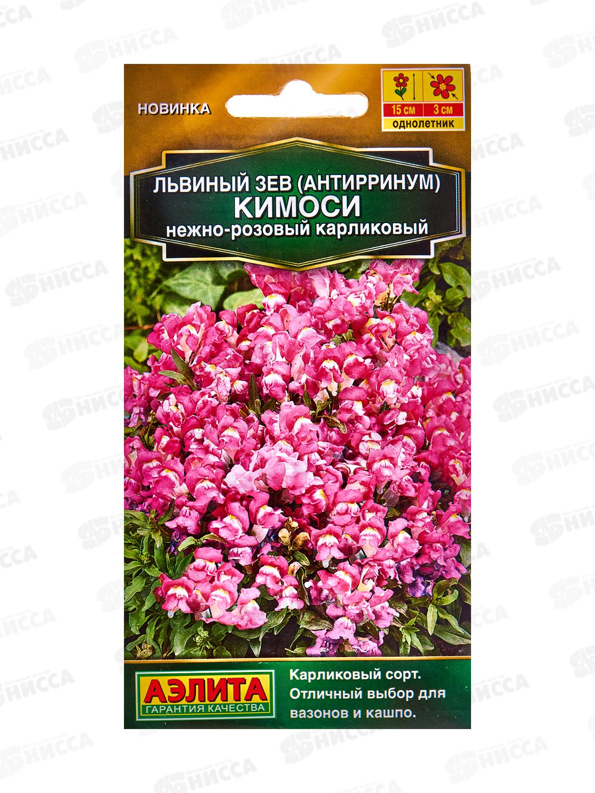 Львиный зев Кимоси нежно розовый карликовый *10 АЭЛИТА