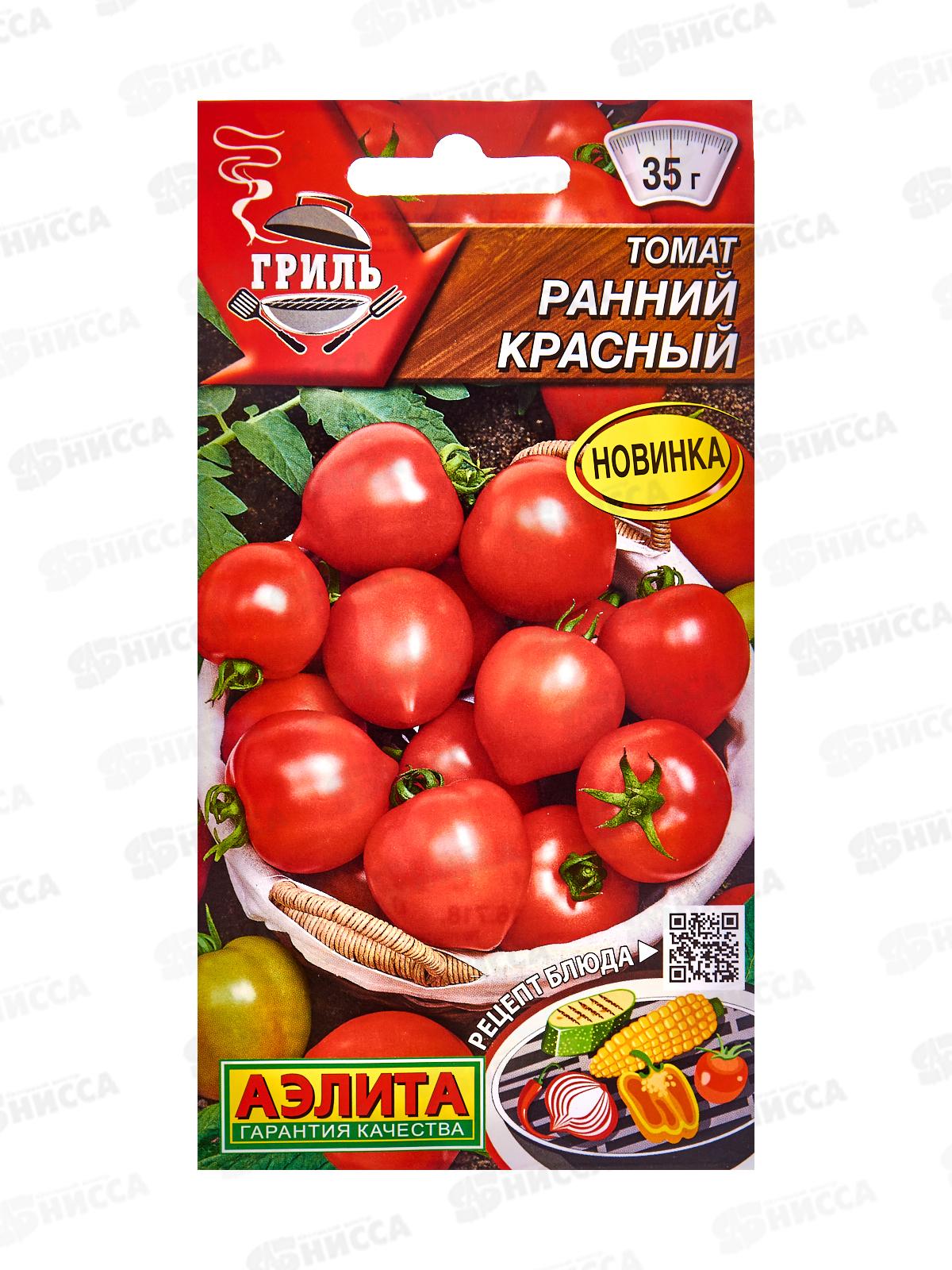 Томат Ранний красный *10 АЭЛИТА
