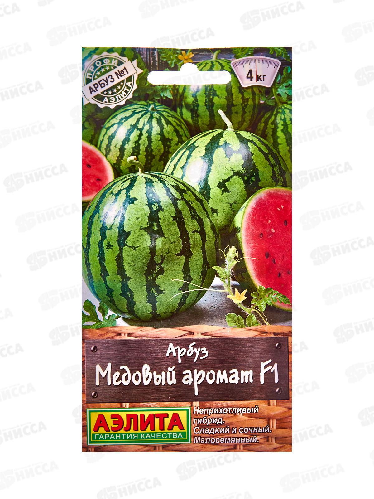 Арбуз Медовый аромат F1 *10 АЭЛИТА