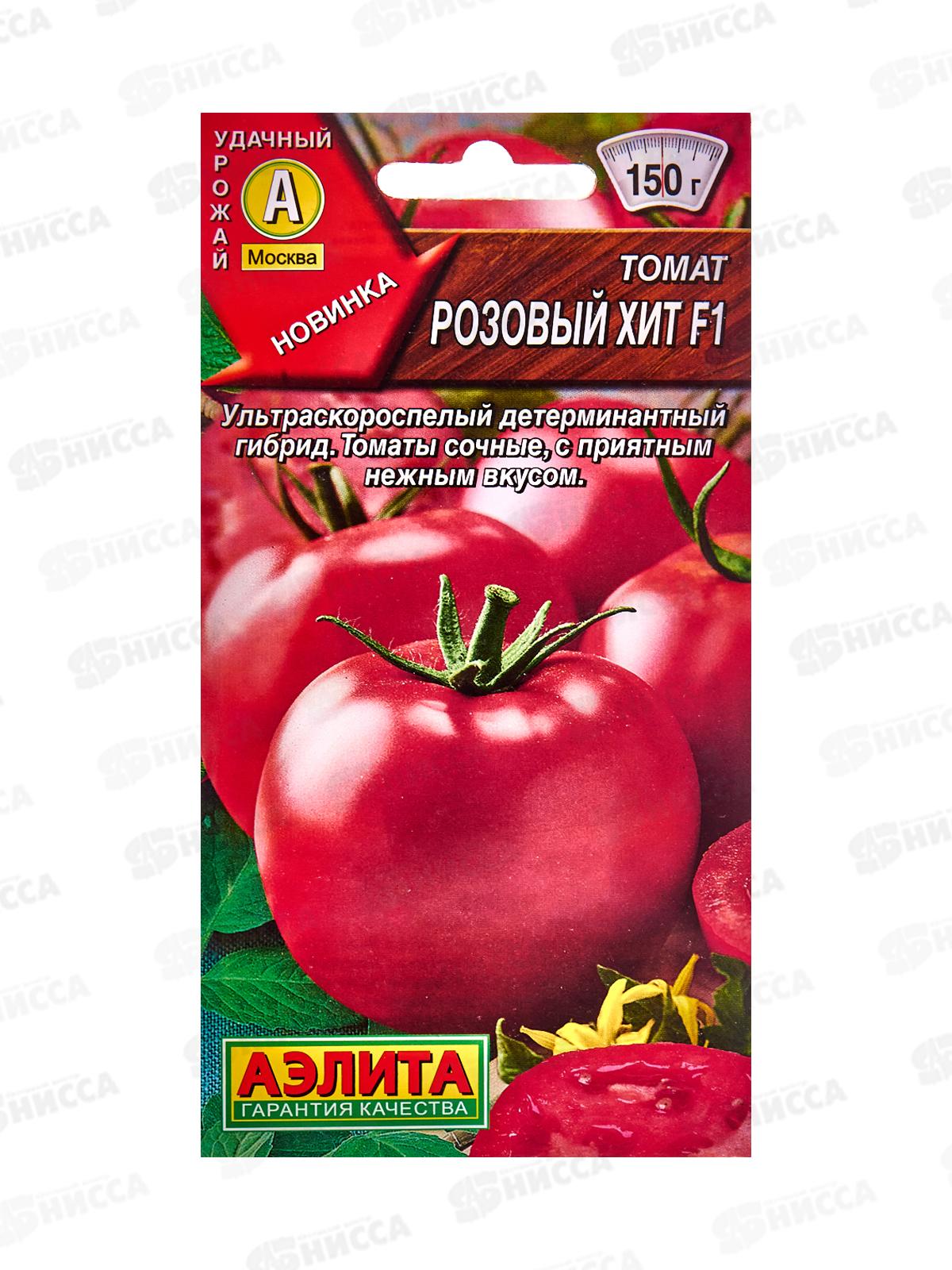 Томат Розовый хит F1 *10 АЭЛИТА