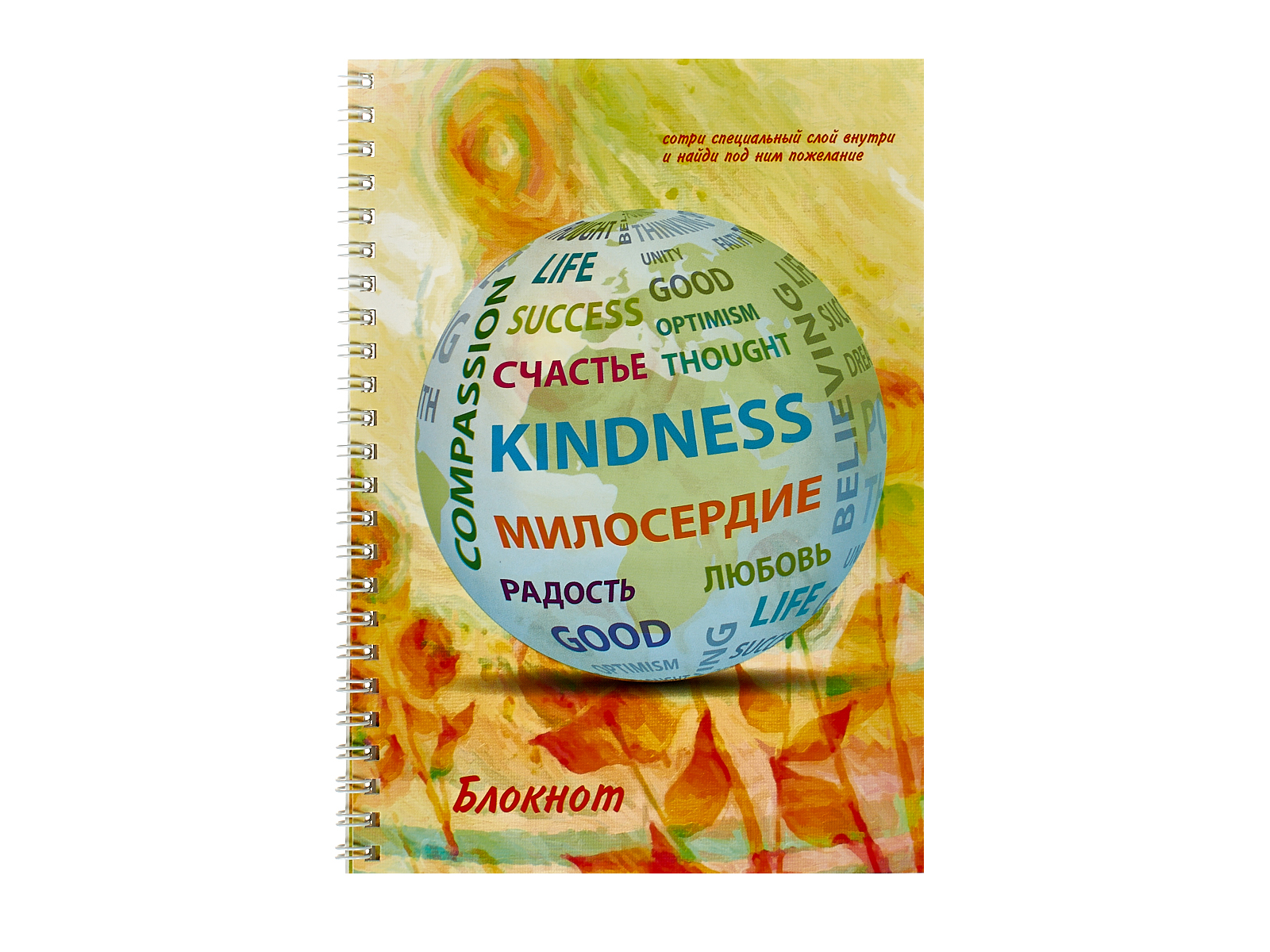 Блокнот 52л АКАД С пожеланиями, А5, Wсп2017/8-ЕАС