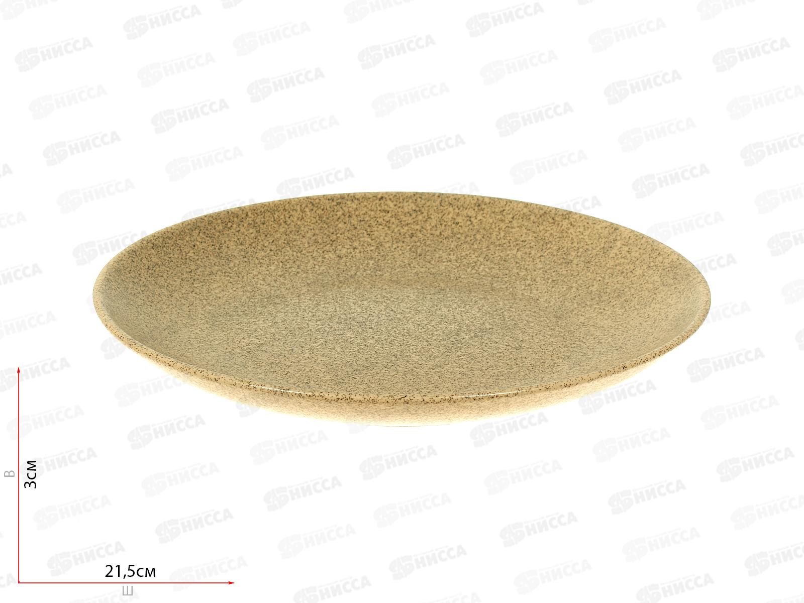 Тарелка десертная Alfa Бежевый мрамор 21см RT044011F039