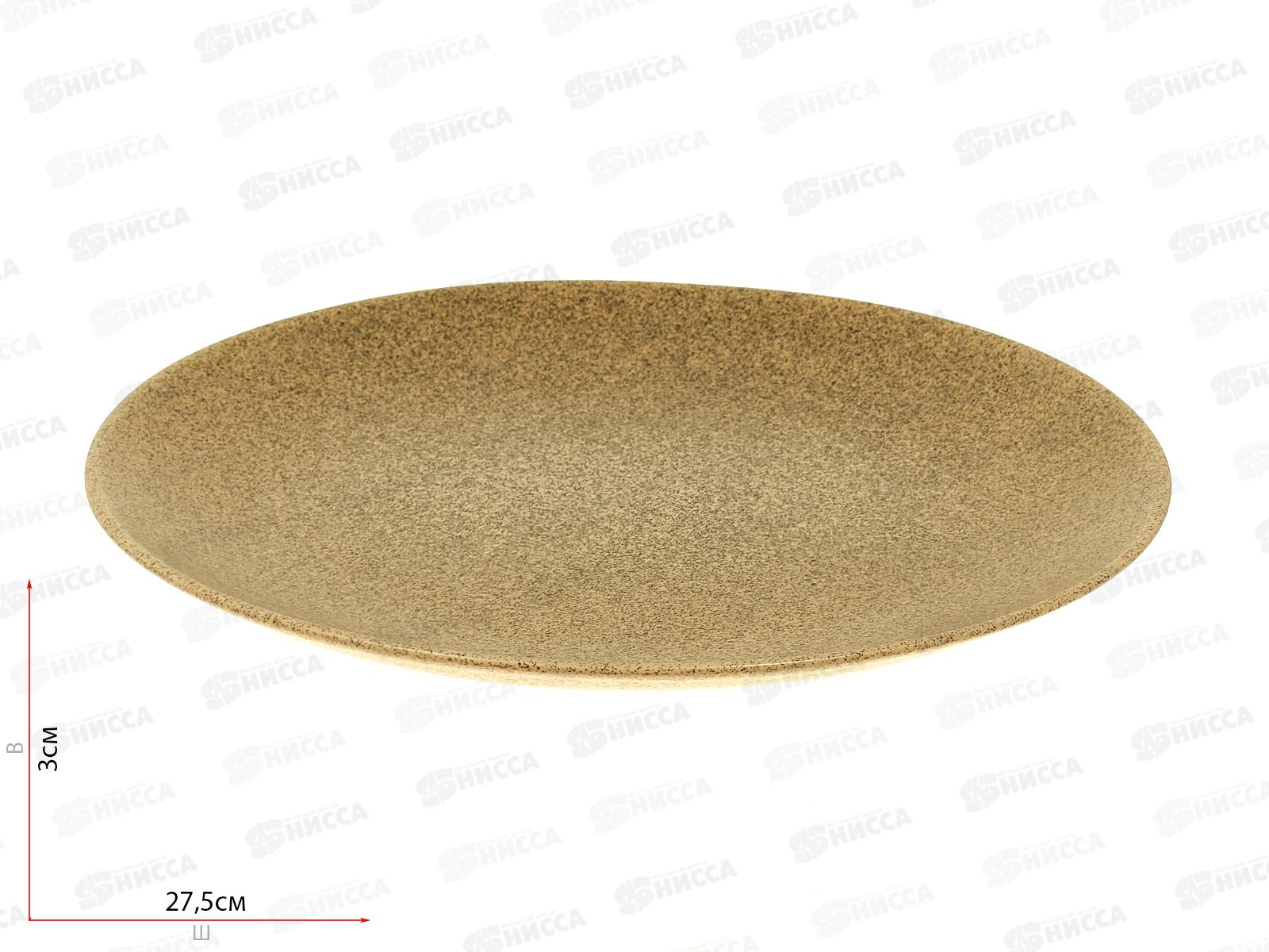 Тарелка обеденная Alfa Бежевый мрамор 27см RT044027F039