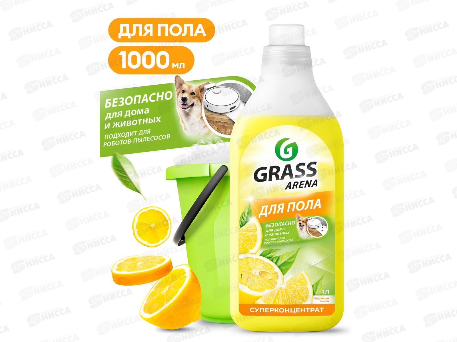 Arena средство моющее 1л Аромат Лимона для пола *8  125904