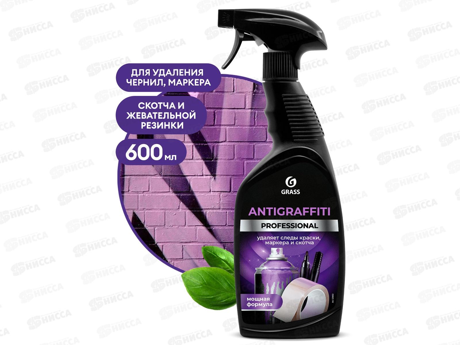 Antigraffiti Professional чистящее средство 600мл  *8  125602