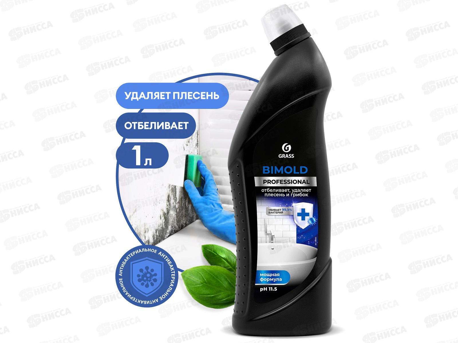 Bimold чистящее средство 1л (канистра)  *8  125443